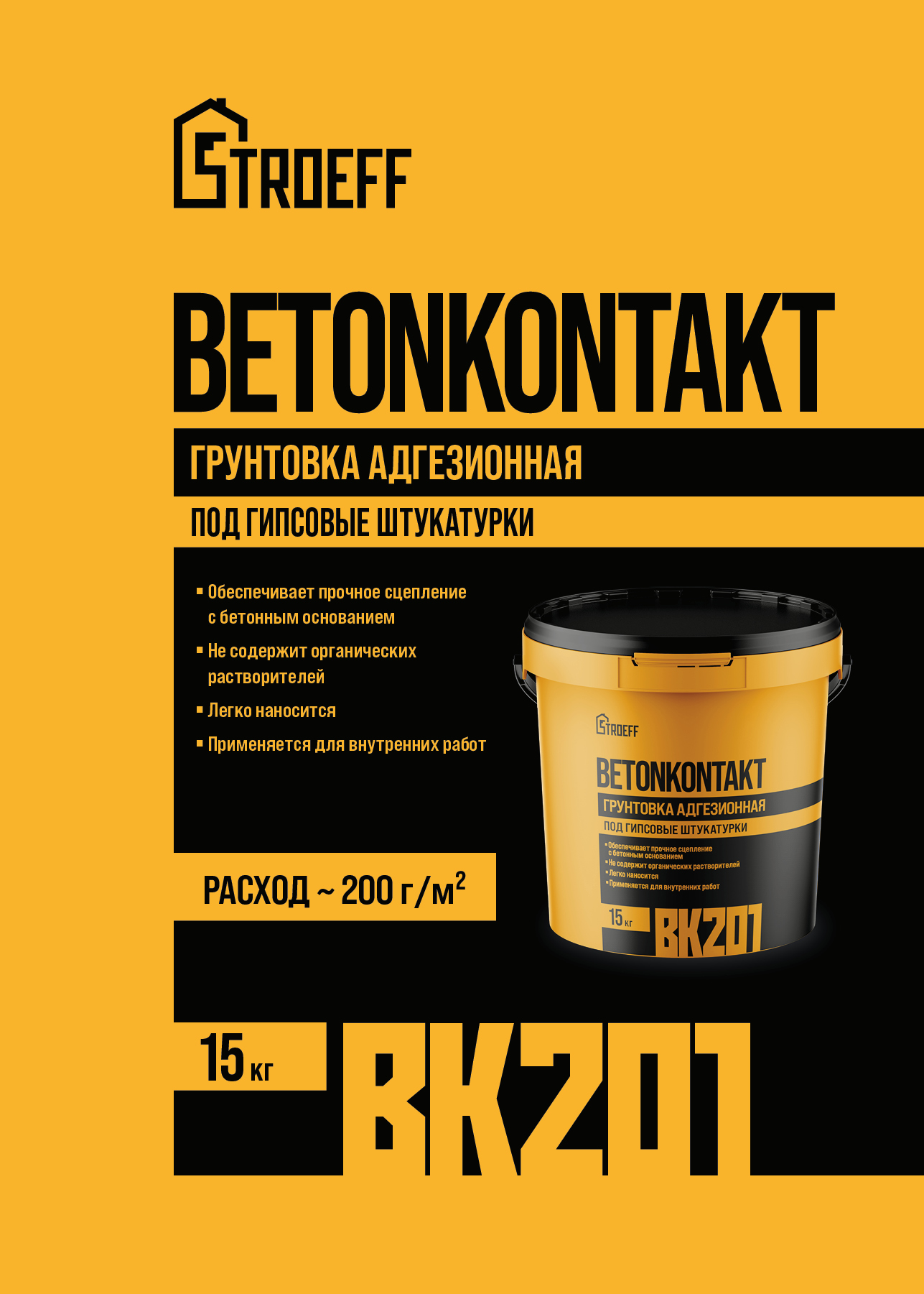 Торговая марка Stroeff («Строефф») — Изображение №23 — Брендинг на Dprofile