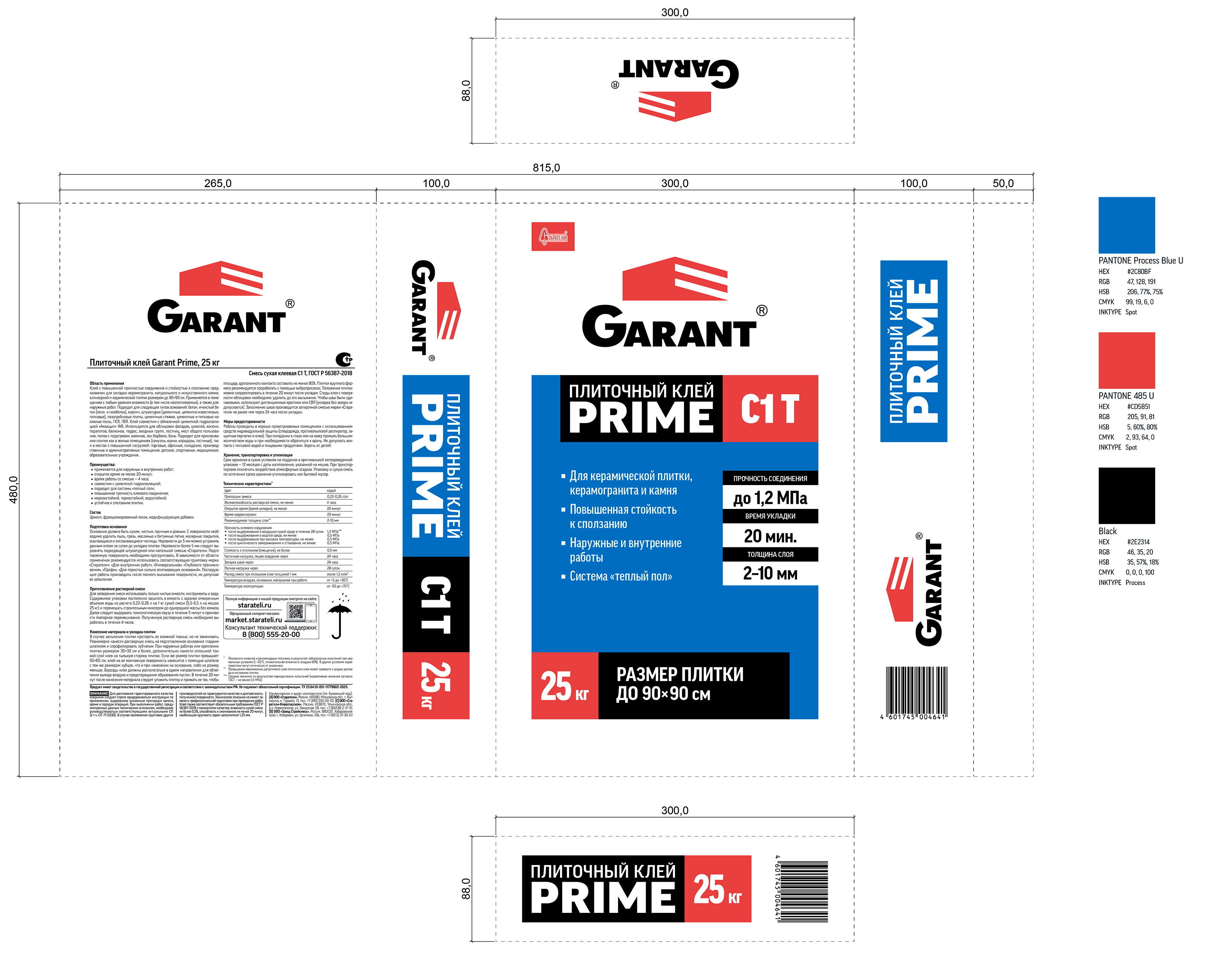 Перезапуск торговой марки Garant («Гарант») — Изображение №4 — Брендинг, Графика на Dprofile
