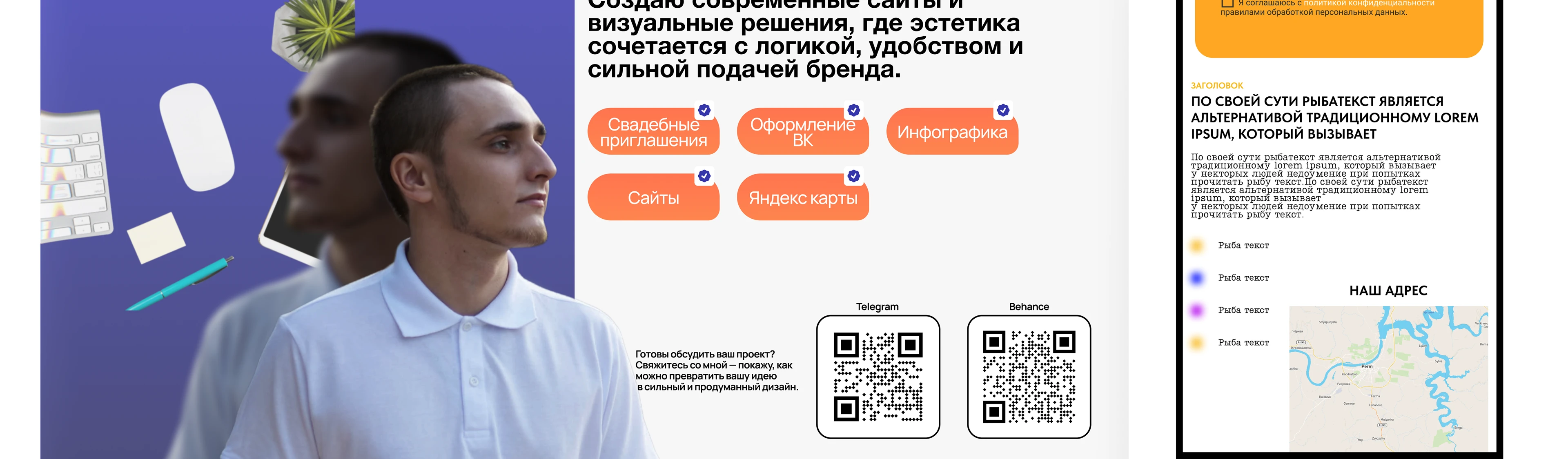 Лендинг для услуги электрика. Сайт для бизнеса. — Изображение №6 — Интерфейсы, Брендинг на Dprofile
