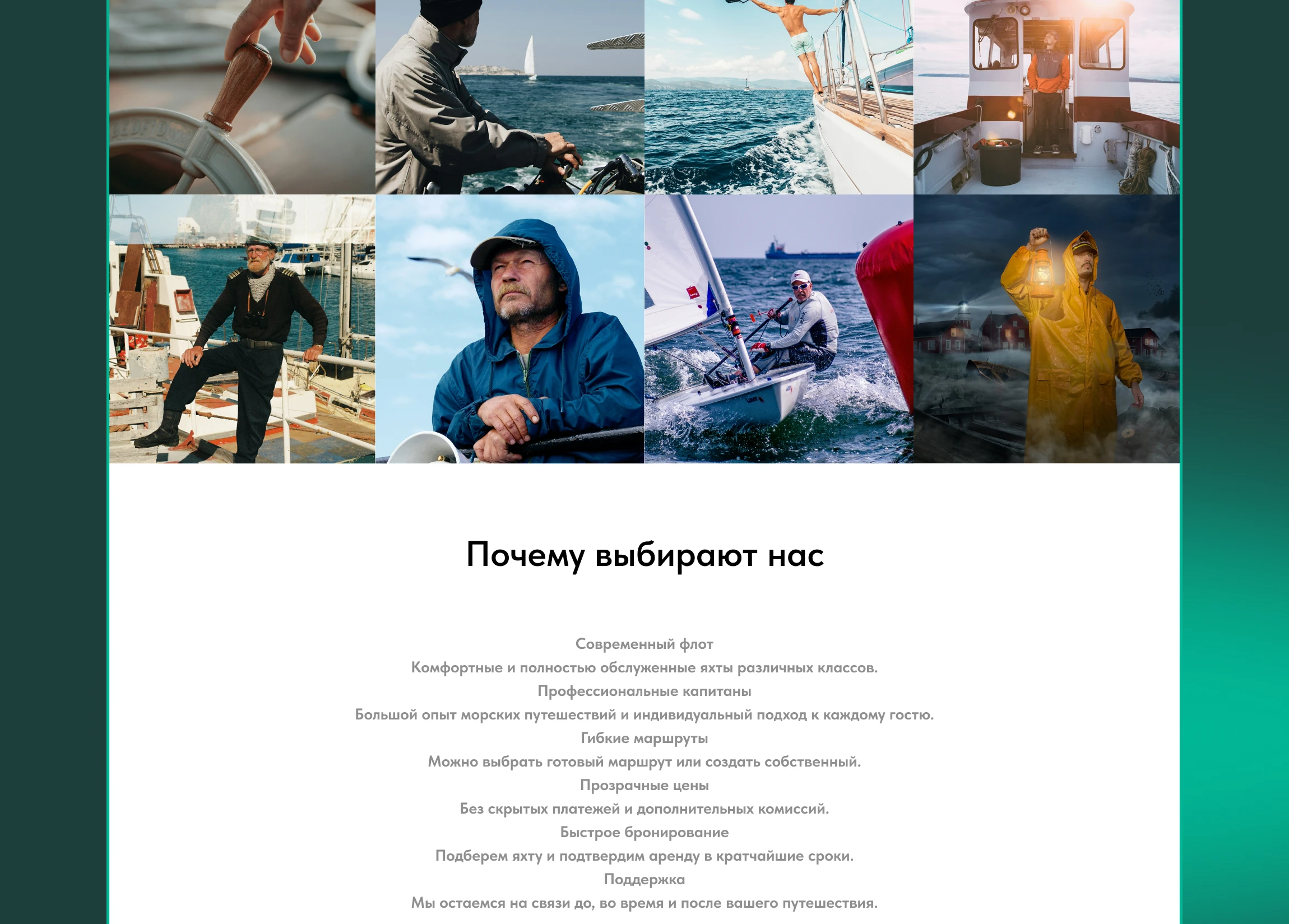 Аренда яхт,водных скутеров,катамараны.Прогулки по морю — Изображение №8 — Интерфейсы, Брендинг на Dprofile
