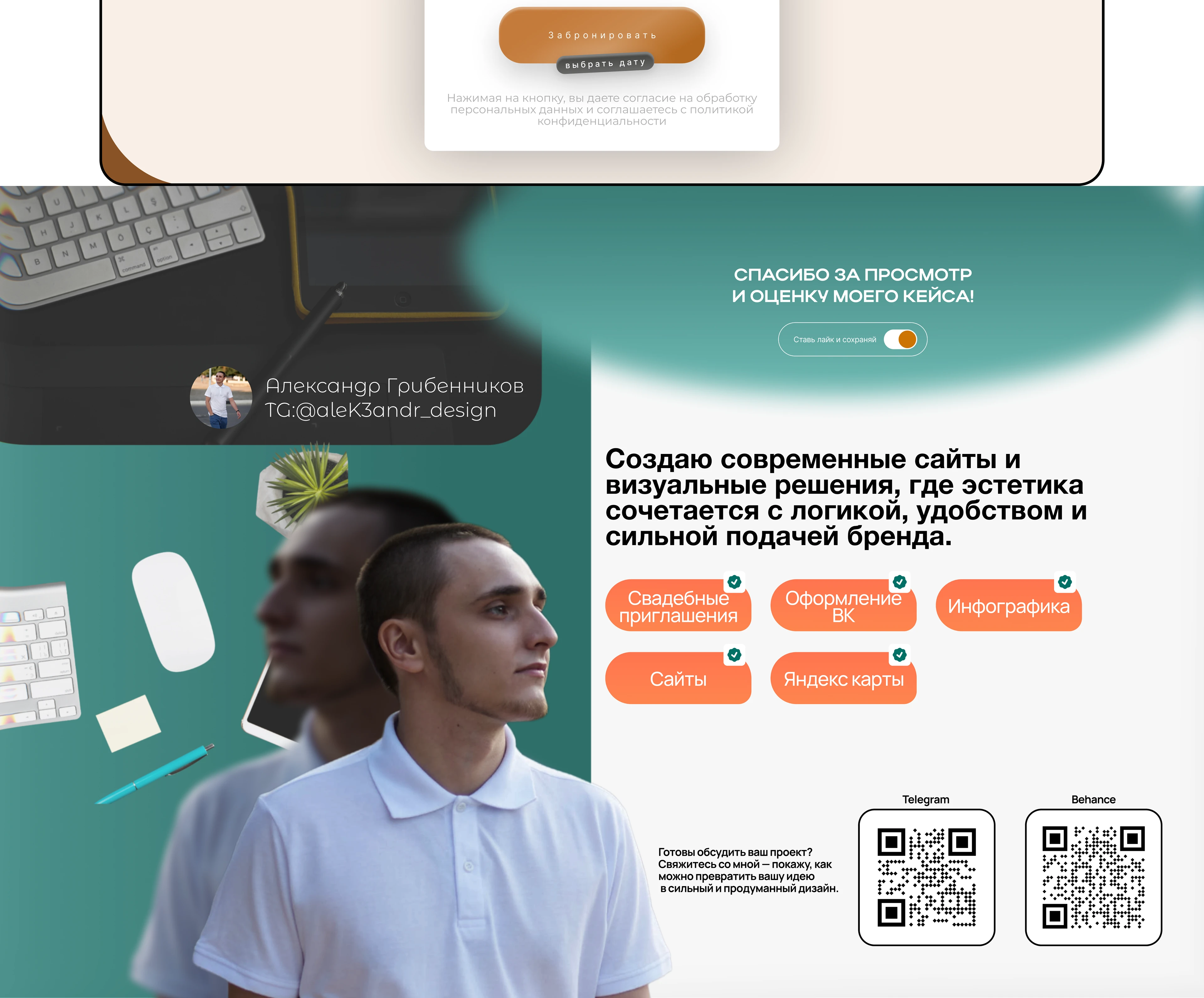 Лендинг для бизнеса аренда бани — Изображение №11 — Интерфейсы, Брендинг на Dprofile