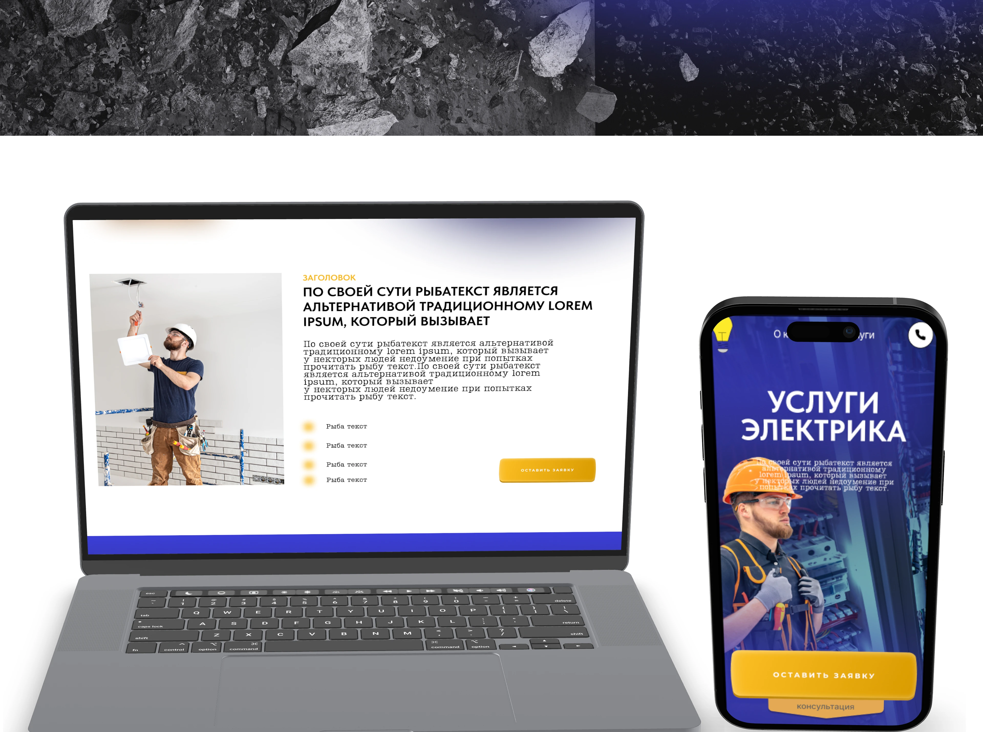 Лендинг для услуги электрика. Сайт для бизнеса. — Изображение №2 — Интерфейсы, Брендинг на Dprofile