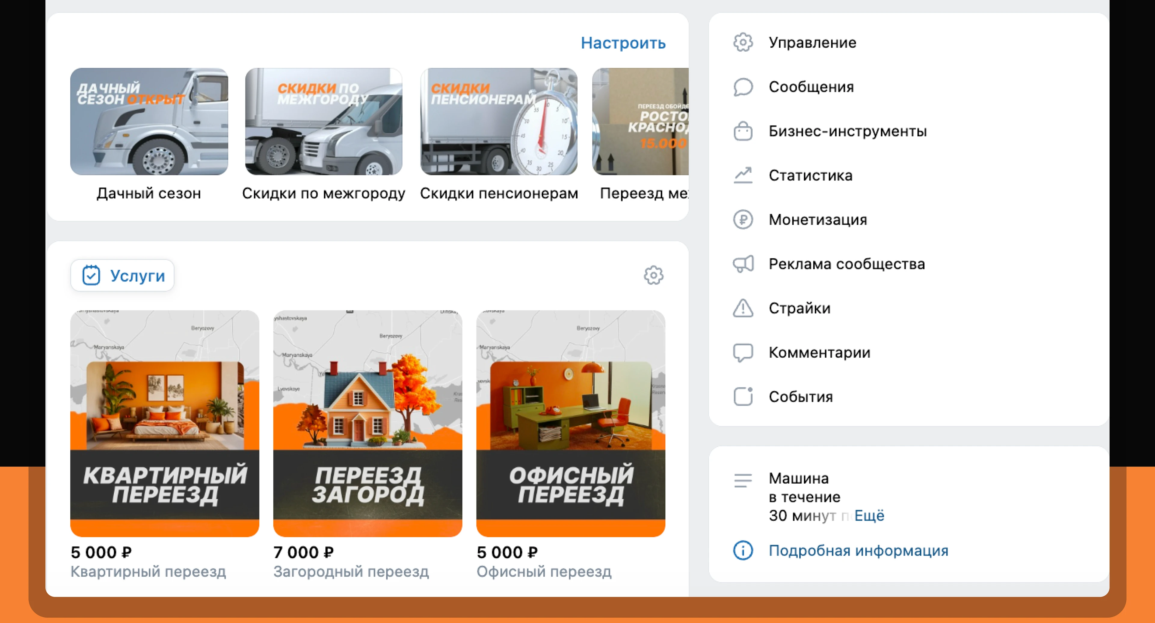 Оформление сообщества для грузоперевозок — Изображение №5 — Интерфейсы, Брендинг на Dprofile
