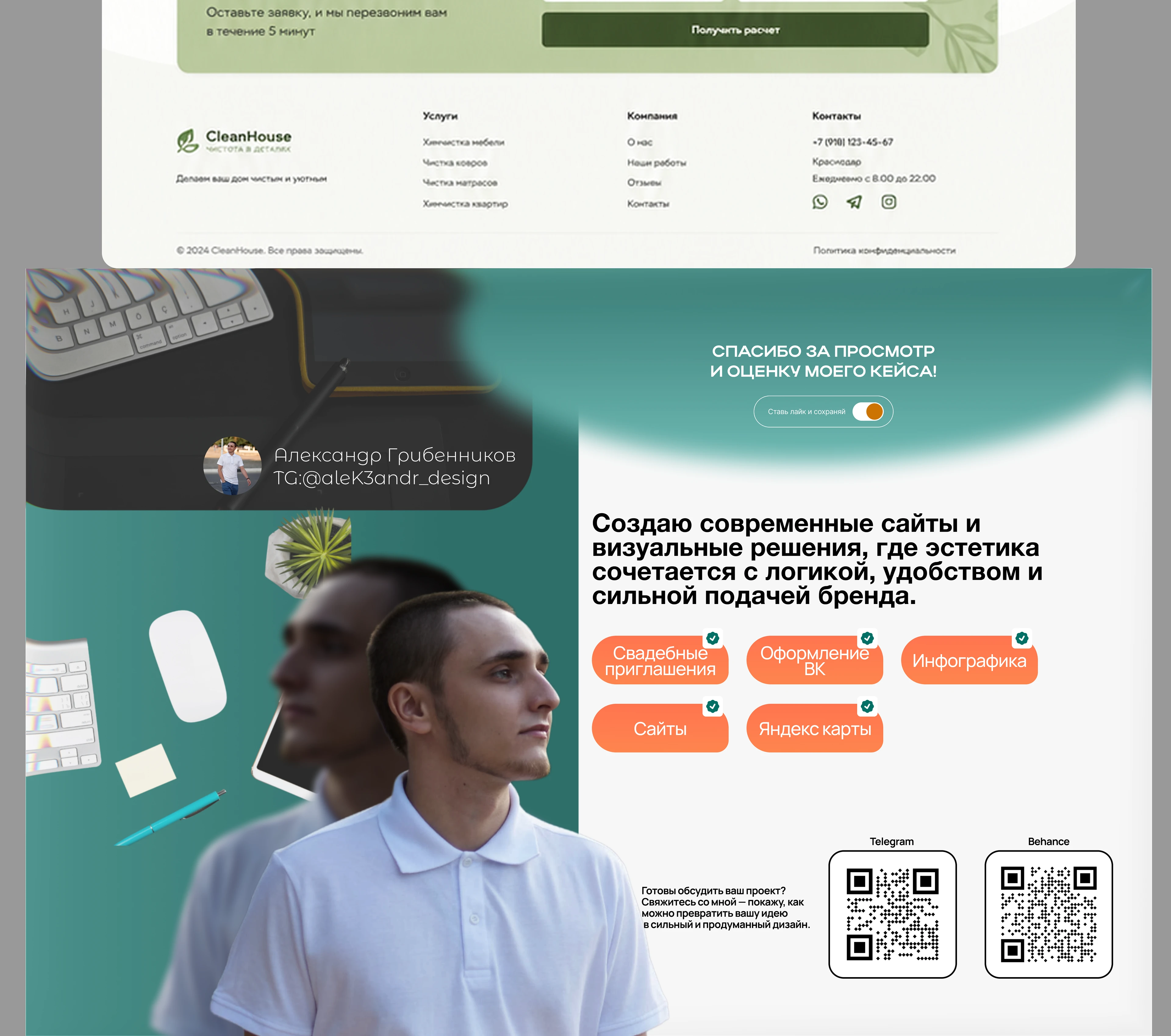 Сайт для клининговой компании — Изображение №7 — Интерфейсы, Маркетинг на Dprofile