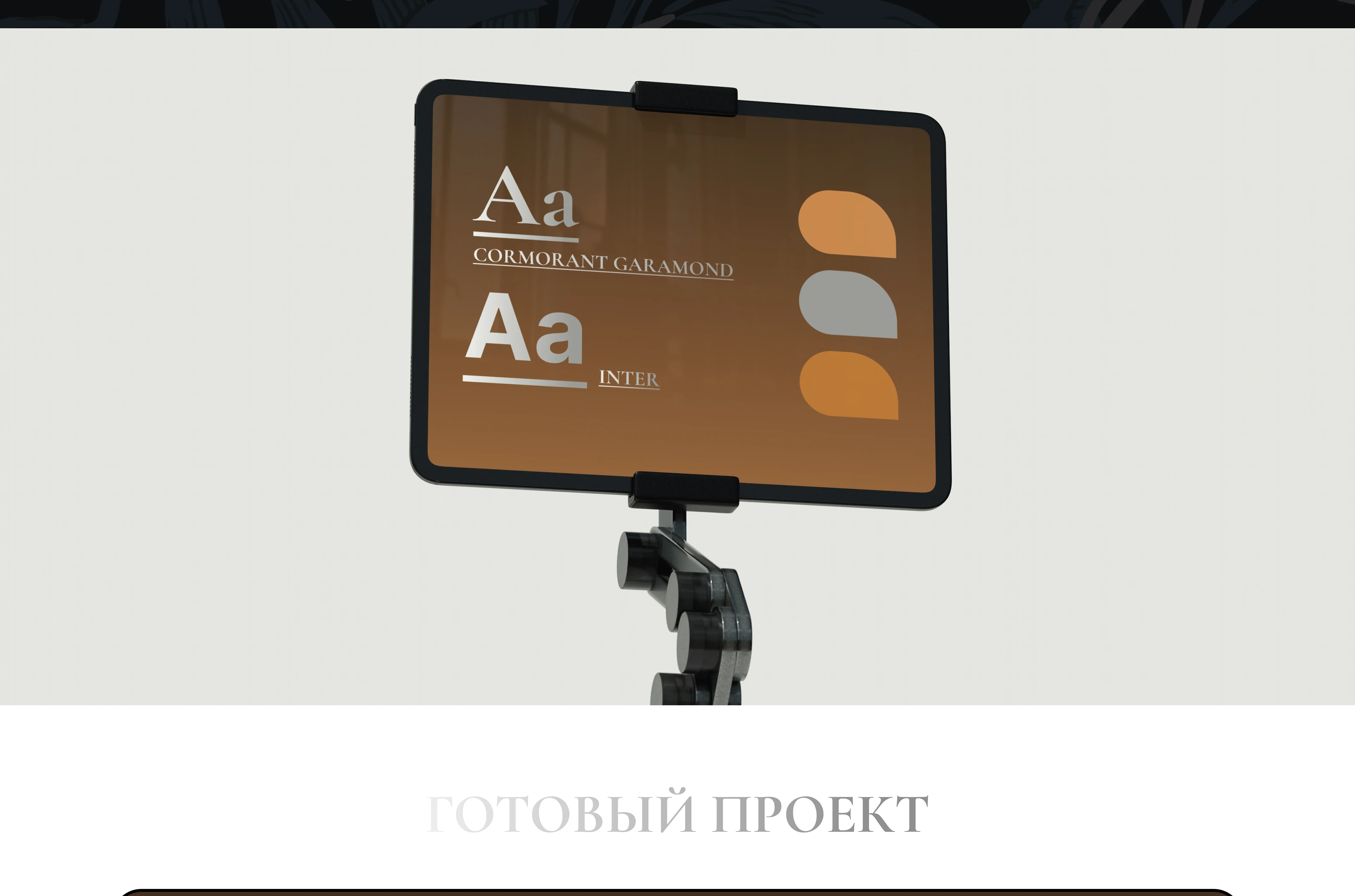 Лендинг для бизнеса аренда бани — Изображение №4 — Интерфейсы, Брендинг на Dprofile