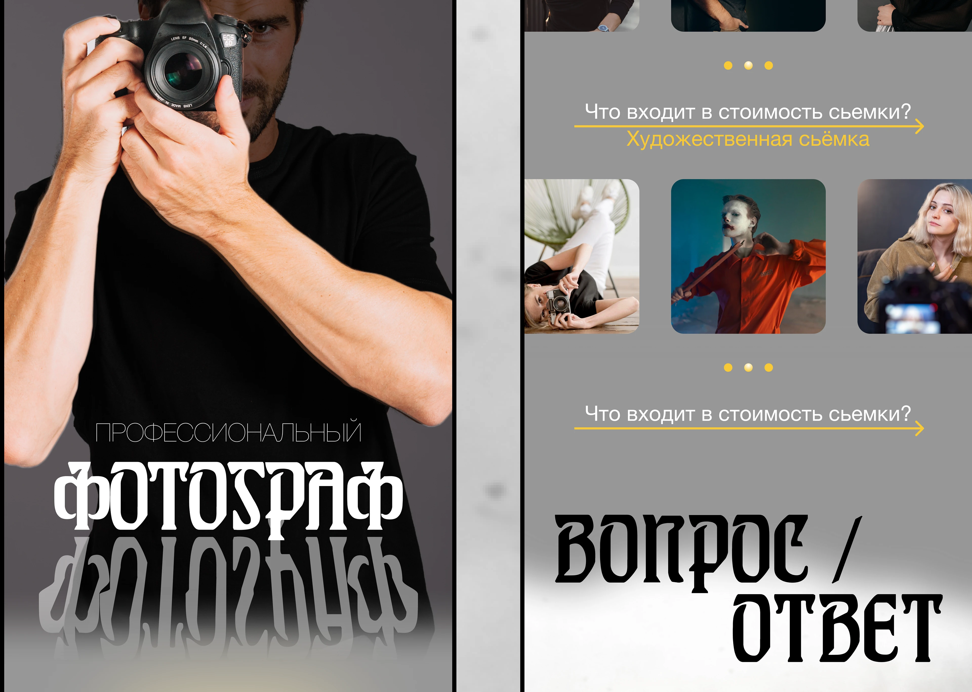 Дизайн таплинка для фотографа — Изображение №5 — Интерфейсы, Брендинг на Dprofile