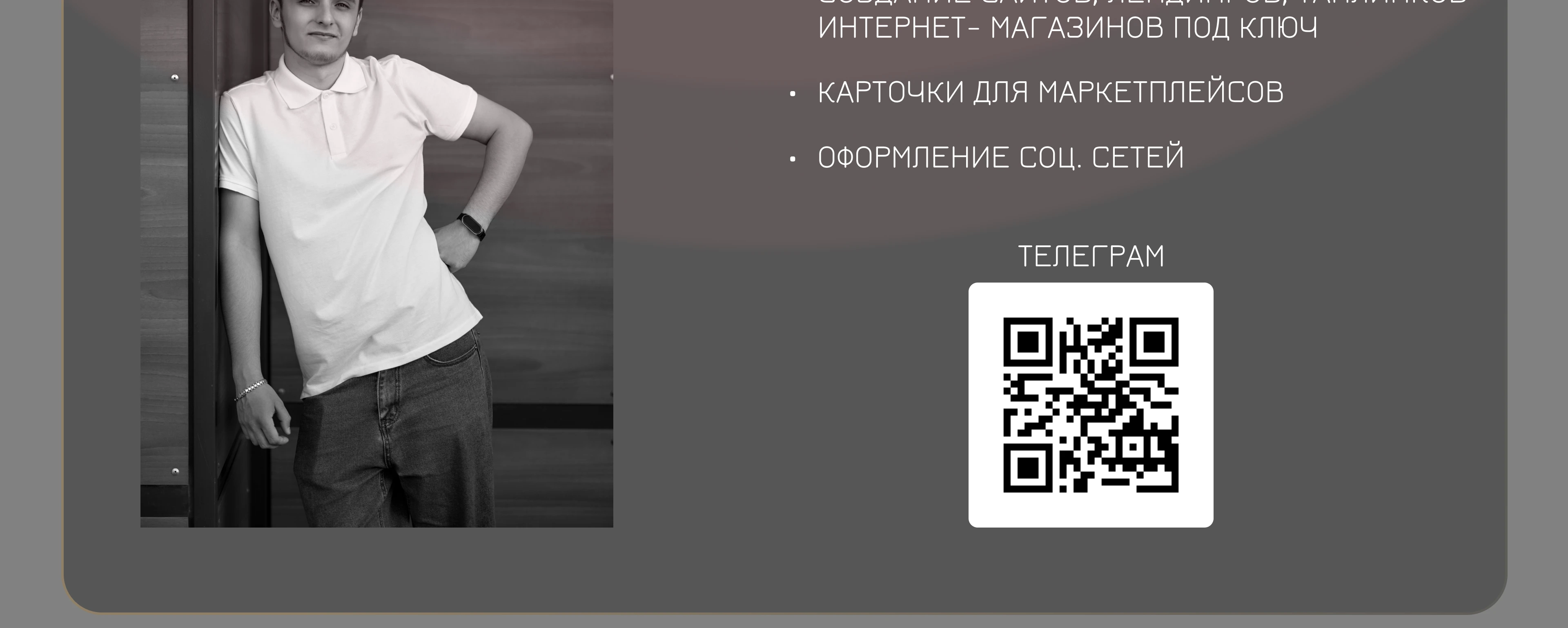 Дизайн таплинк для свадебного агенства — Изображение №4 — Интерфейсы, Брендинг на Dprofile