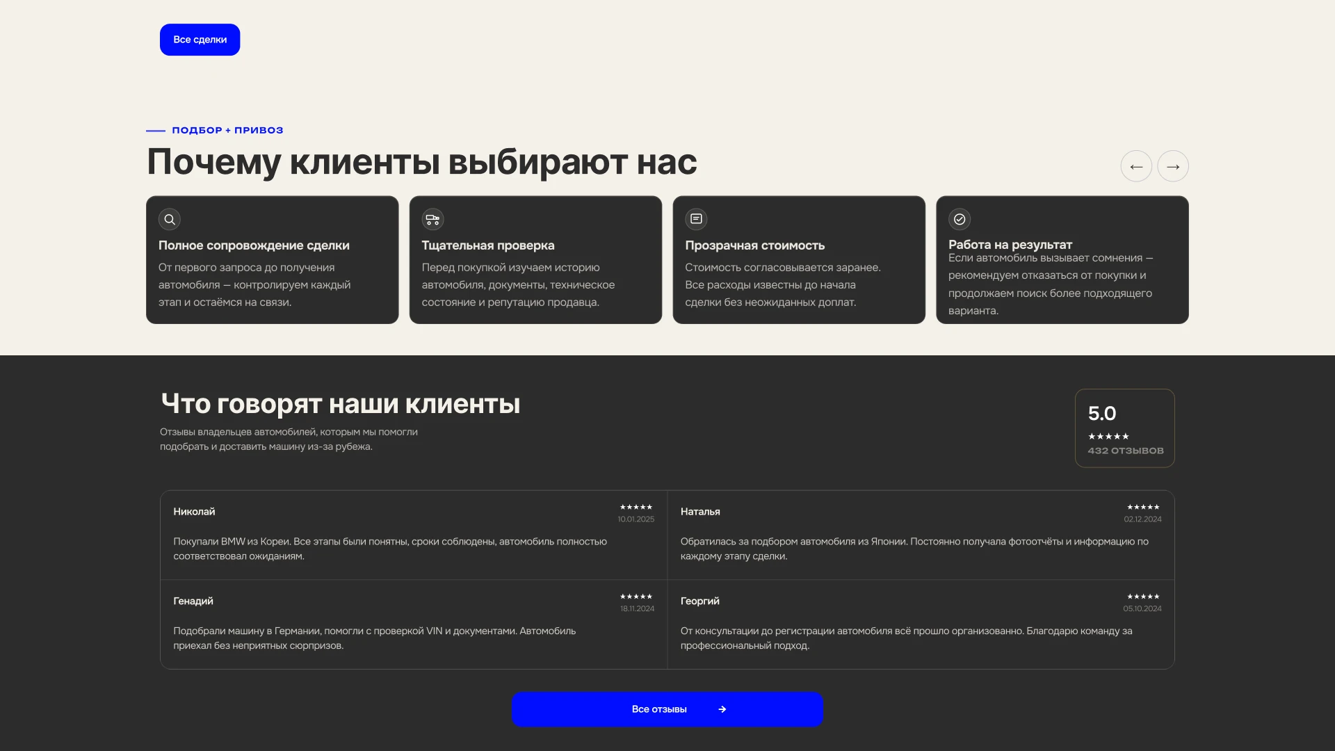 Лендинг для пригона авто. Импорт,автосалон,детейлинг — Изображение №6 — Интерфейсы, Брендинг на Dprofile