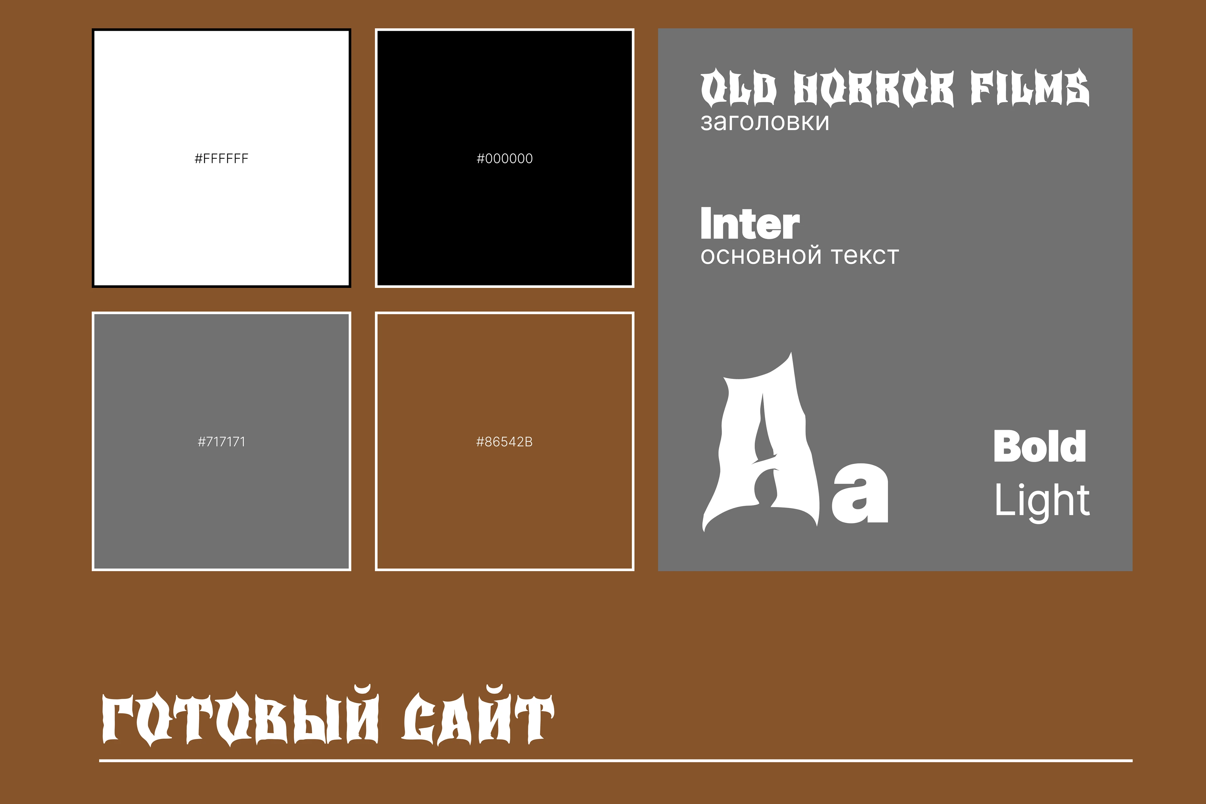 Дизайн лендинга для бизнеса. Премиальные дома из бруса — Изображение №3 — Интерфейсы, Брендинг на Dprofile