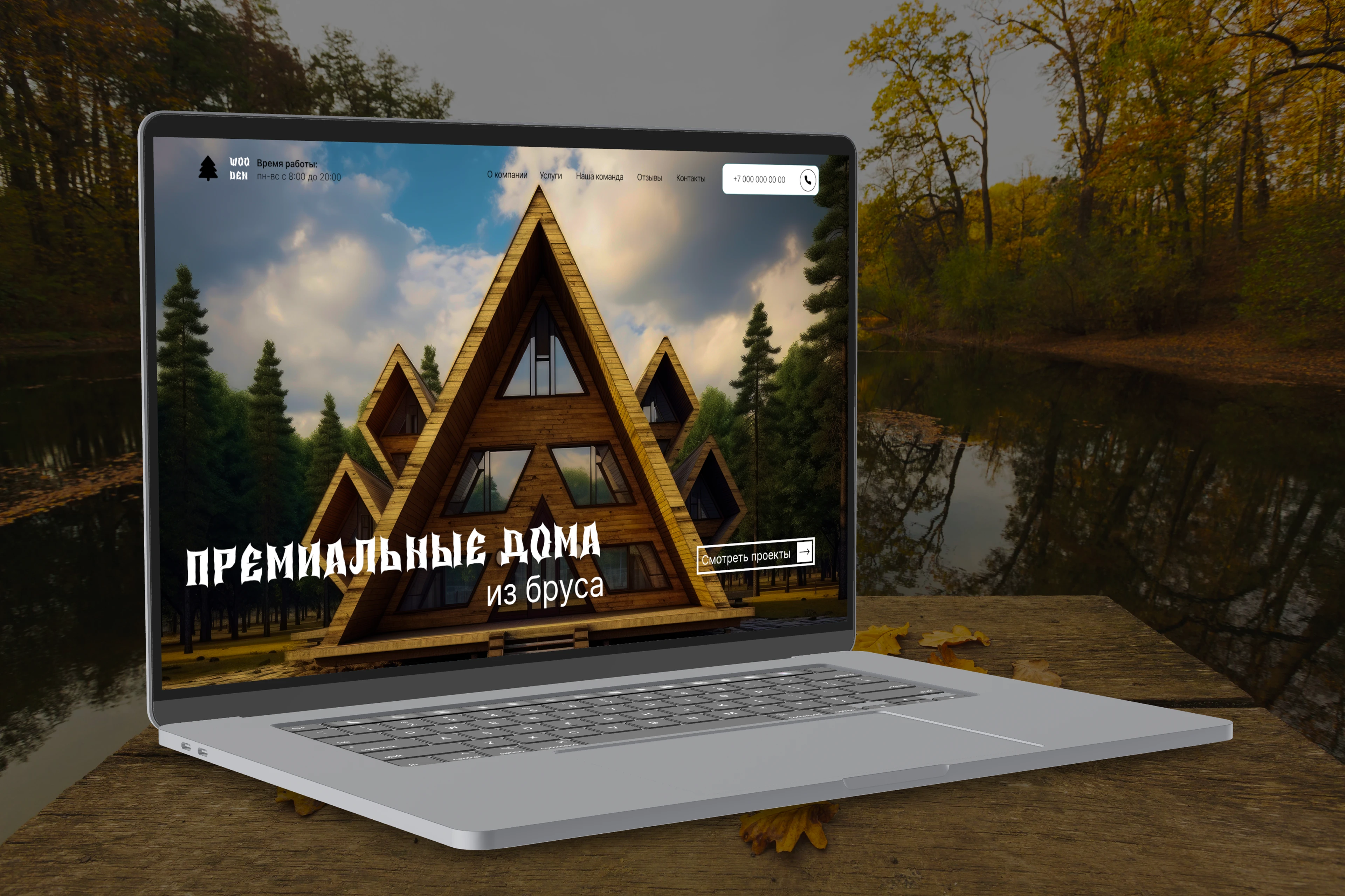 Дизайн лендинга для бизнеса. Премиальные дома из бруса — Изображение №1 — Интерфейсы, Брендинг на Dprofile