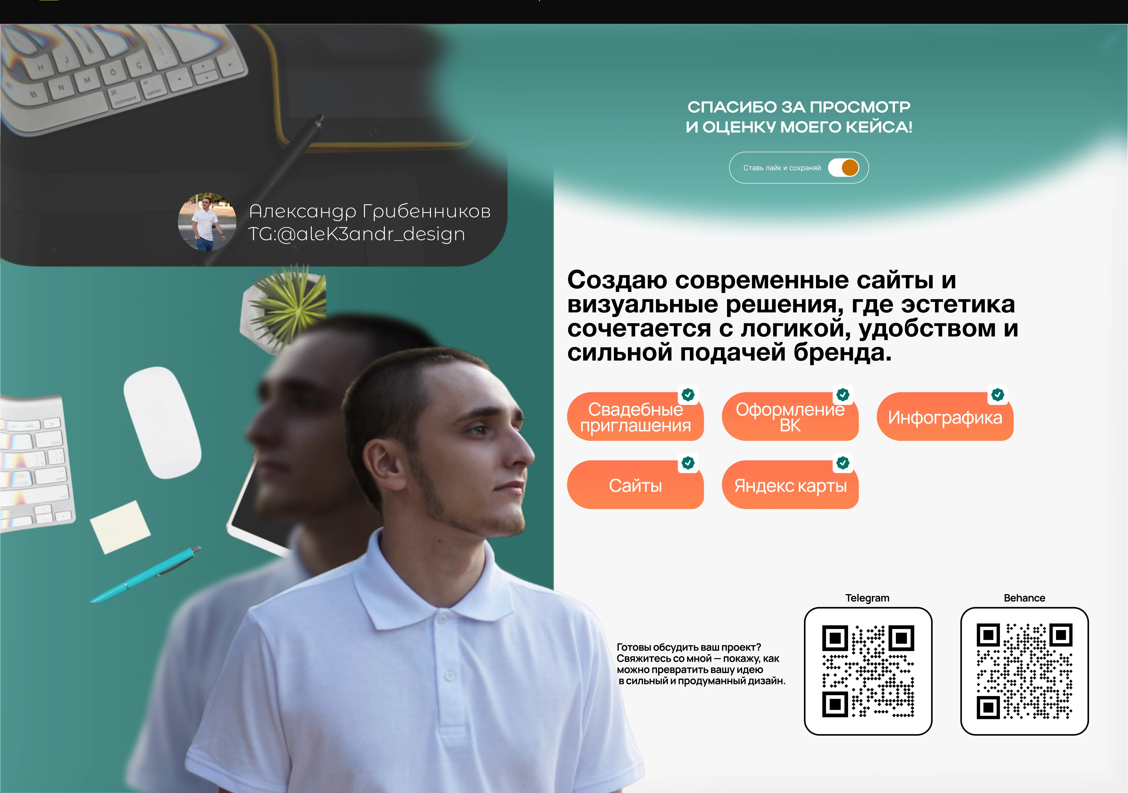 Обучение оклейке. Дизайн лендинга для оффлайн школы — Изображение №8 — Интерфейсы, Брендинг на Dprofile