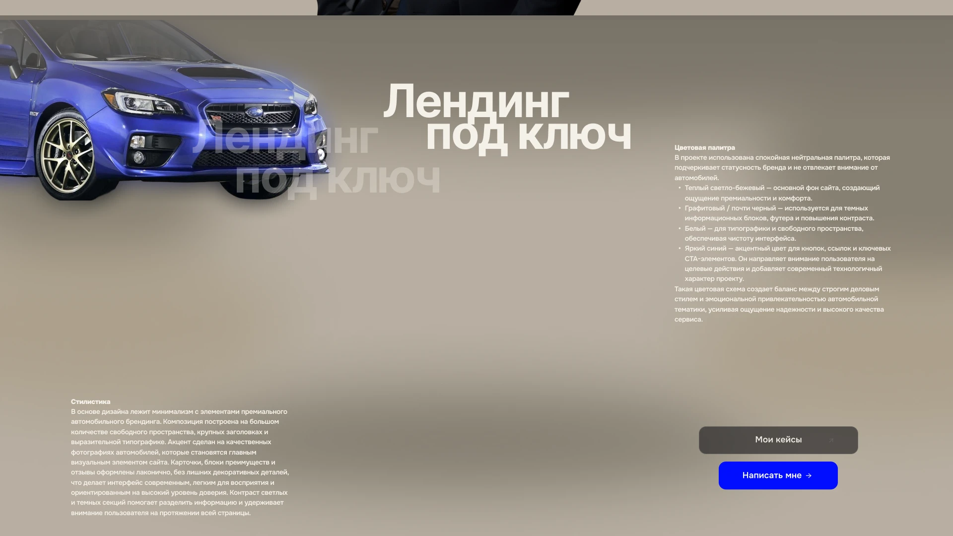 Лендинг для пригона авто. Импорт,автосалон,детейлинг — Изображение №2 — Интерфейсы, Брендинг на Dprofile