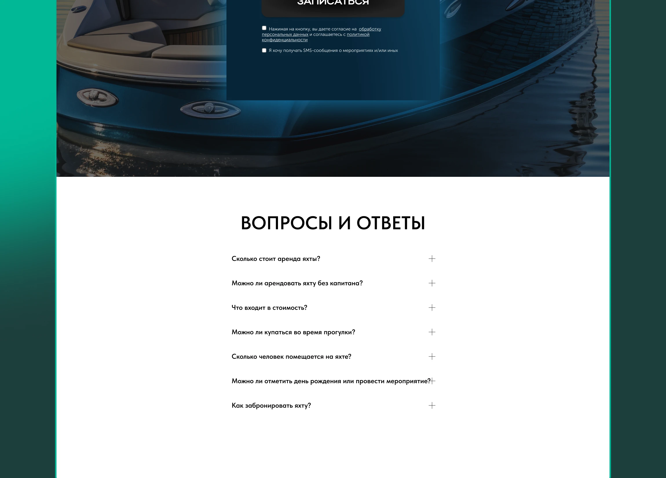 Аренда яхт,водных скутеров,катамараны.Прогулки по морю — Изображение №11 — Интерфейсы, Брендинг на Dprofile