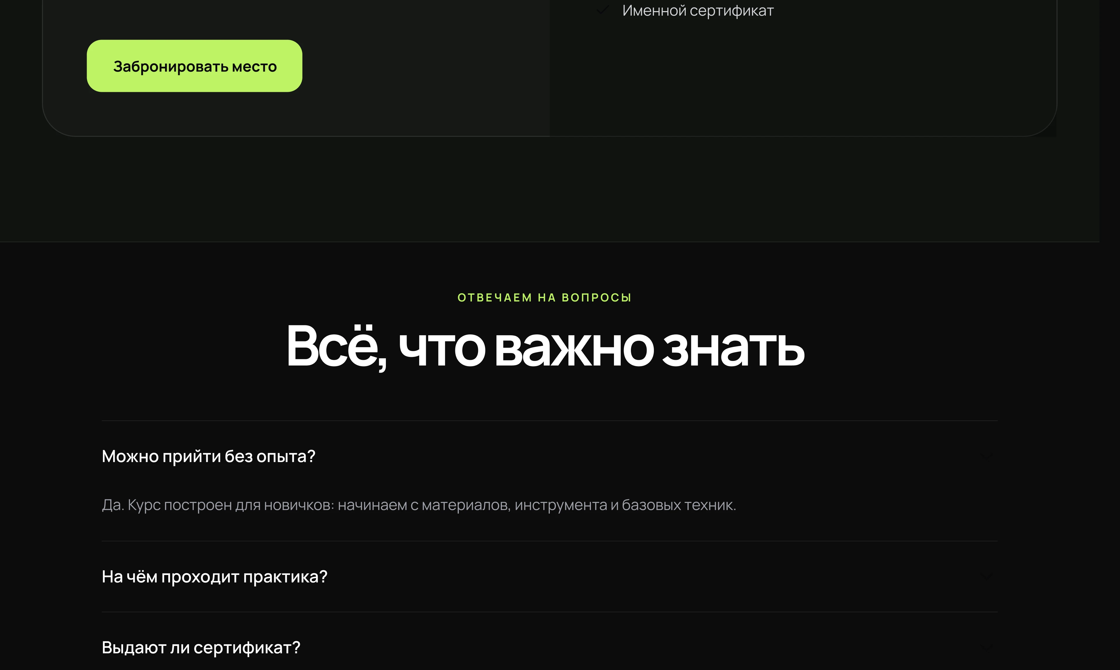 Обучение оклейке. Дизайн лендинга для оффлайн школы — Изображение №6 — Интерфейсы, Брендинг на Dprofile