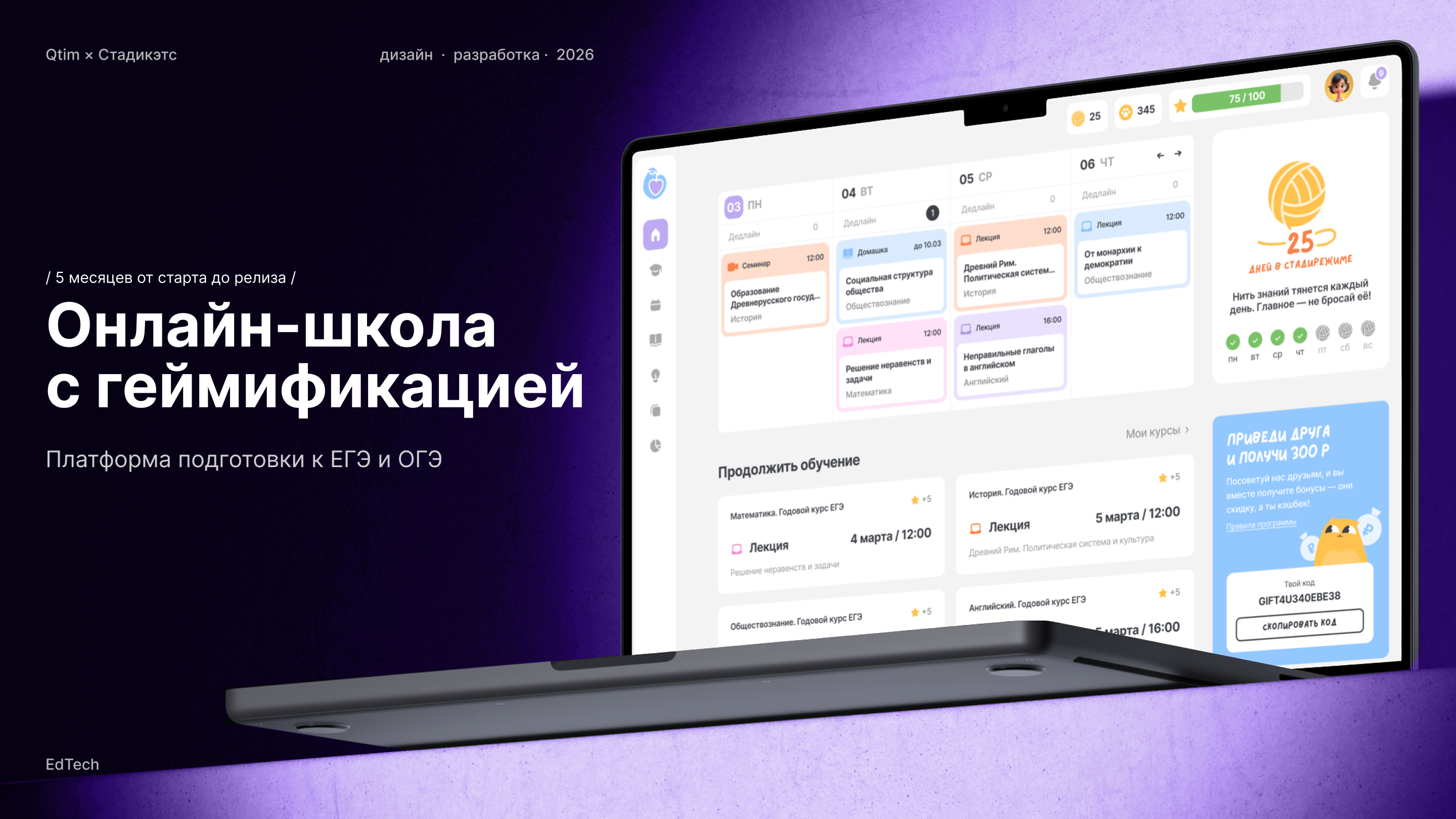 Стадикэтс — Изображение №1 — Интерфейсы, Брендинг на Dprofile