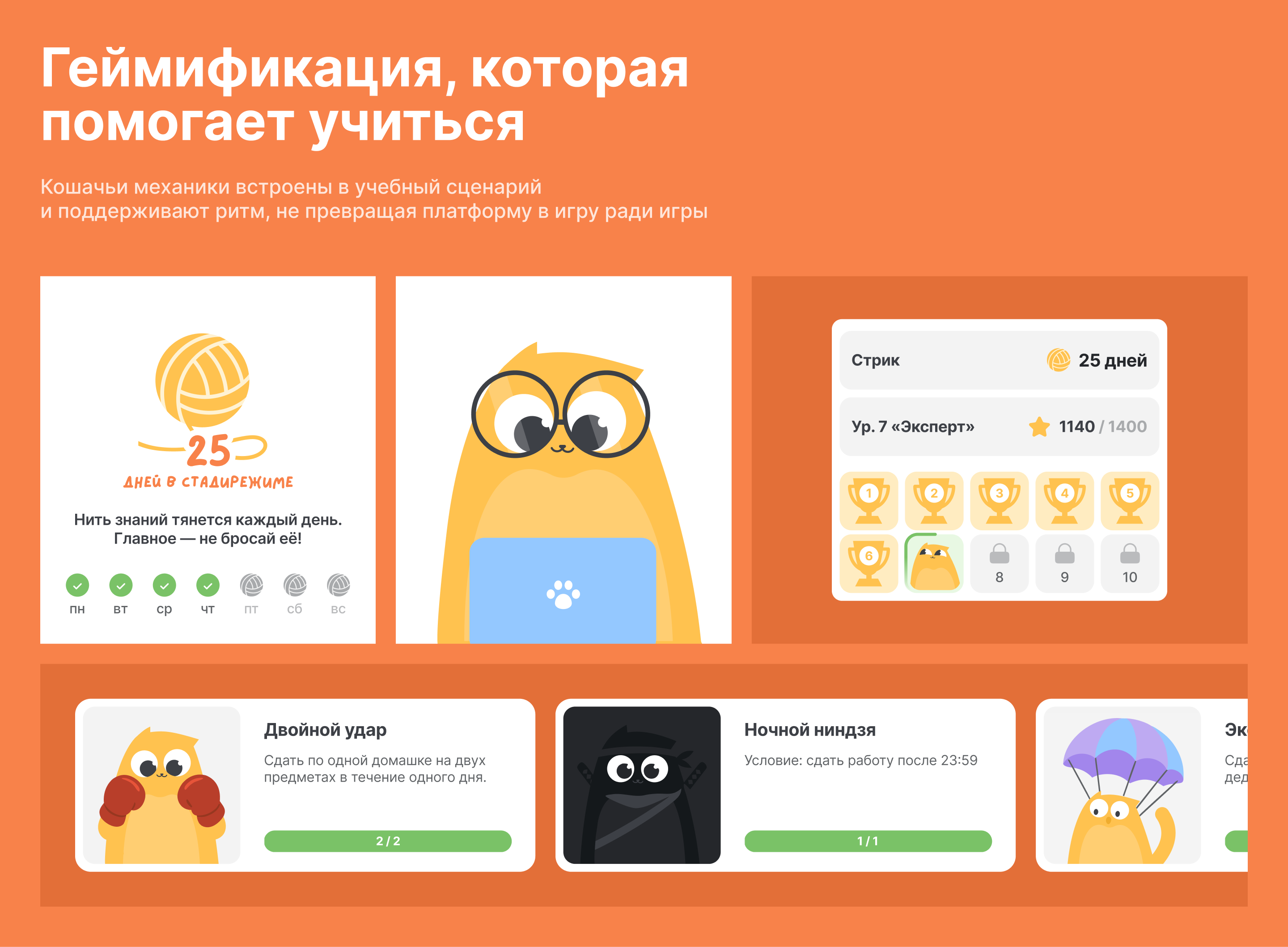 Стадикэтс — Изображение №12 — Интерфейсы, Брендинг на Dprofile