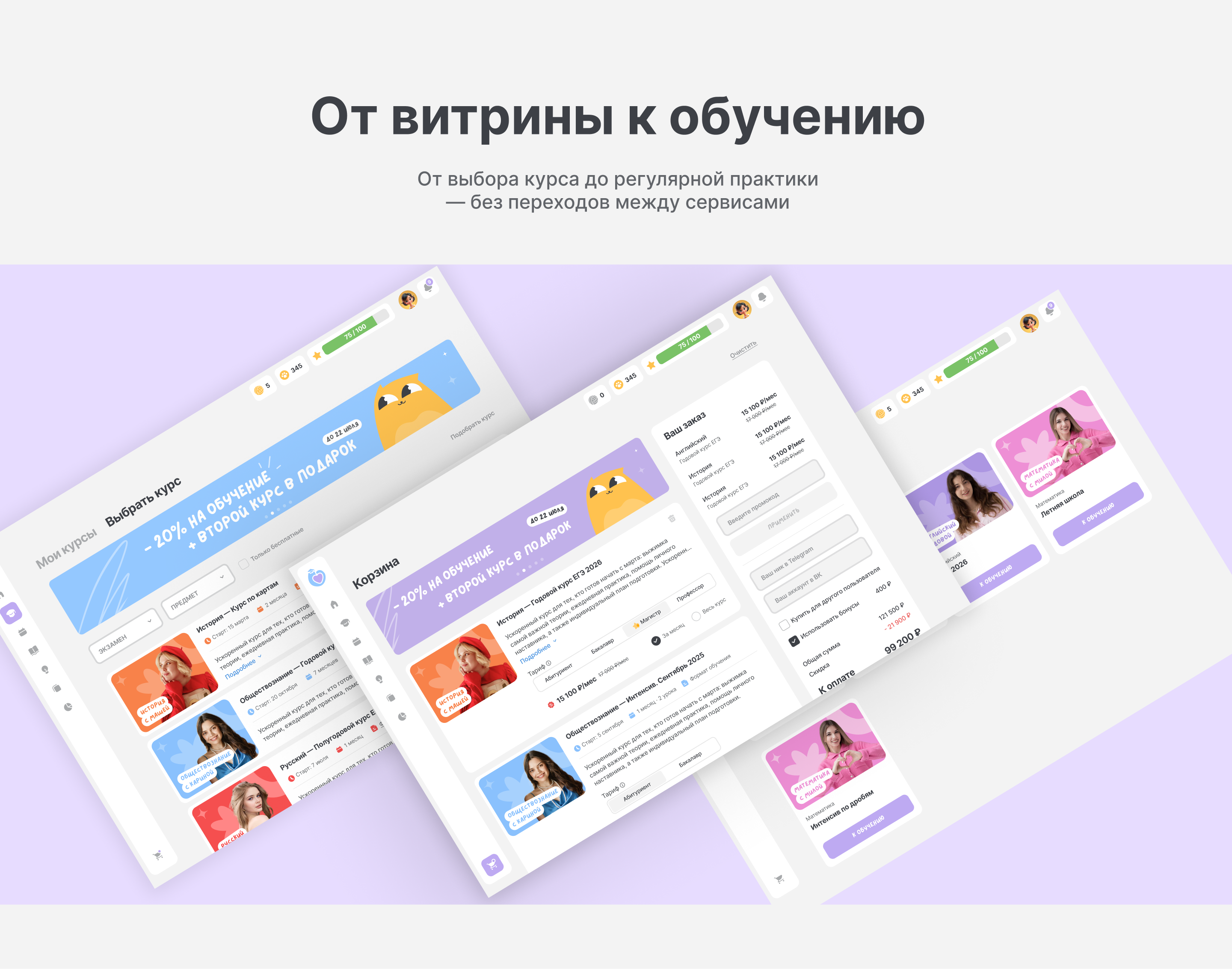Стадикэтс — Изображение №7 — Интерфейсы, Брендинг на Dprofile