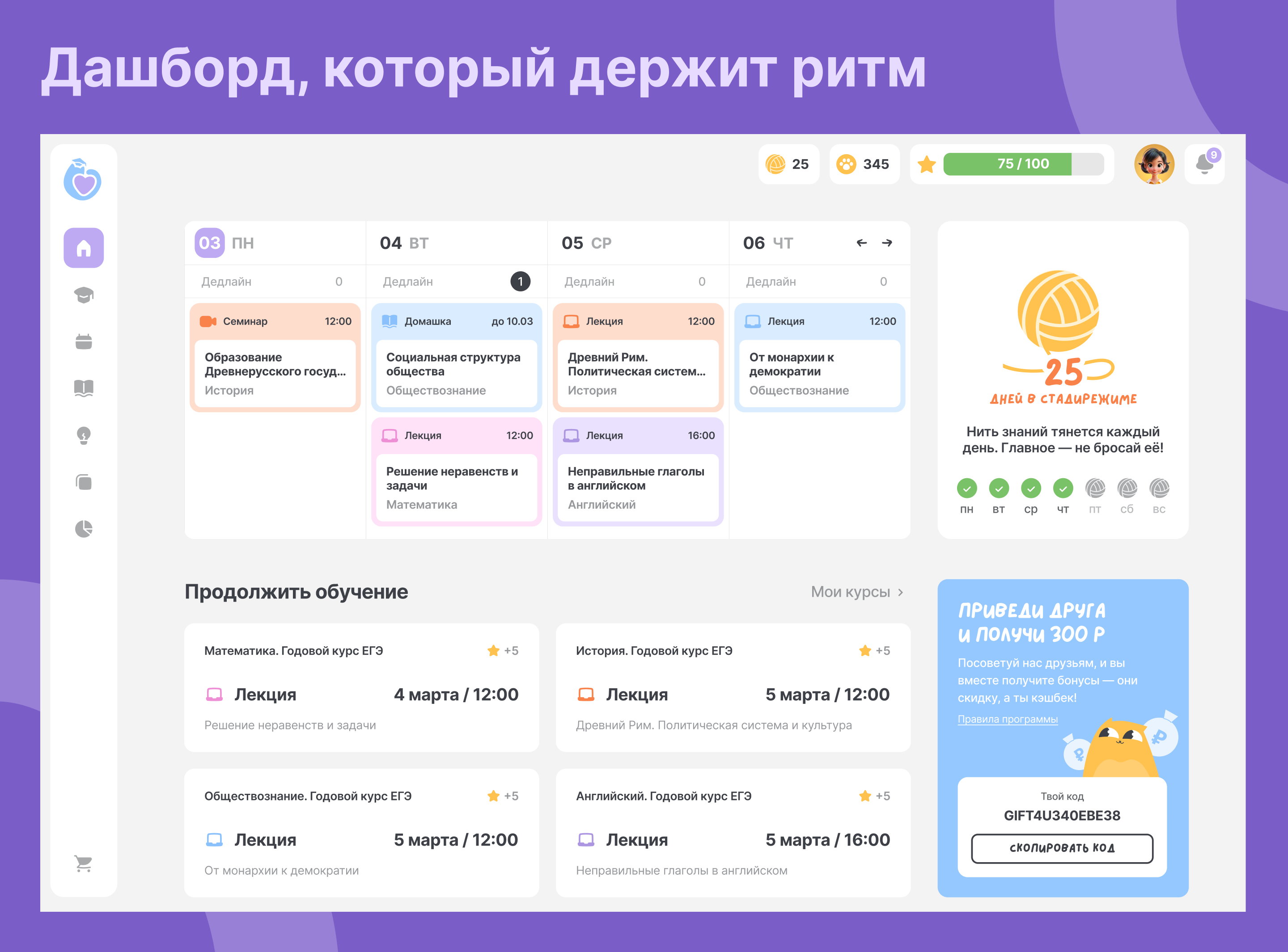 Стадикэтс — Изображение №6 — Интерфейсы, Брендинг на Dprofile
