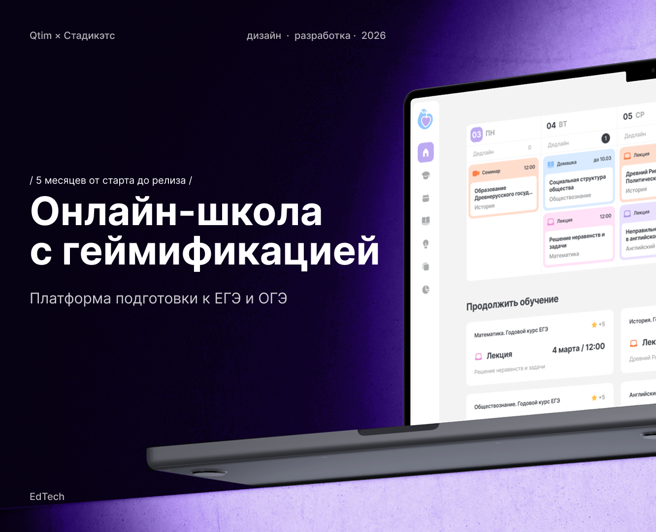 Стадикэтс — Интерфейсы, Брендинг на Dprofile