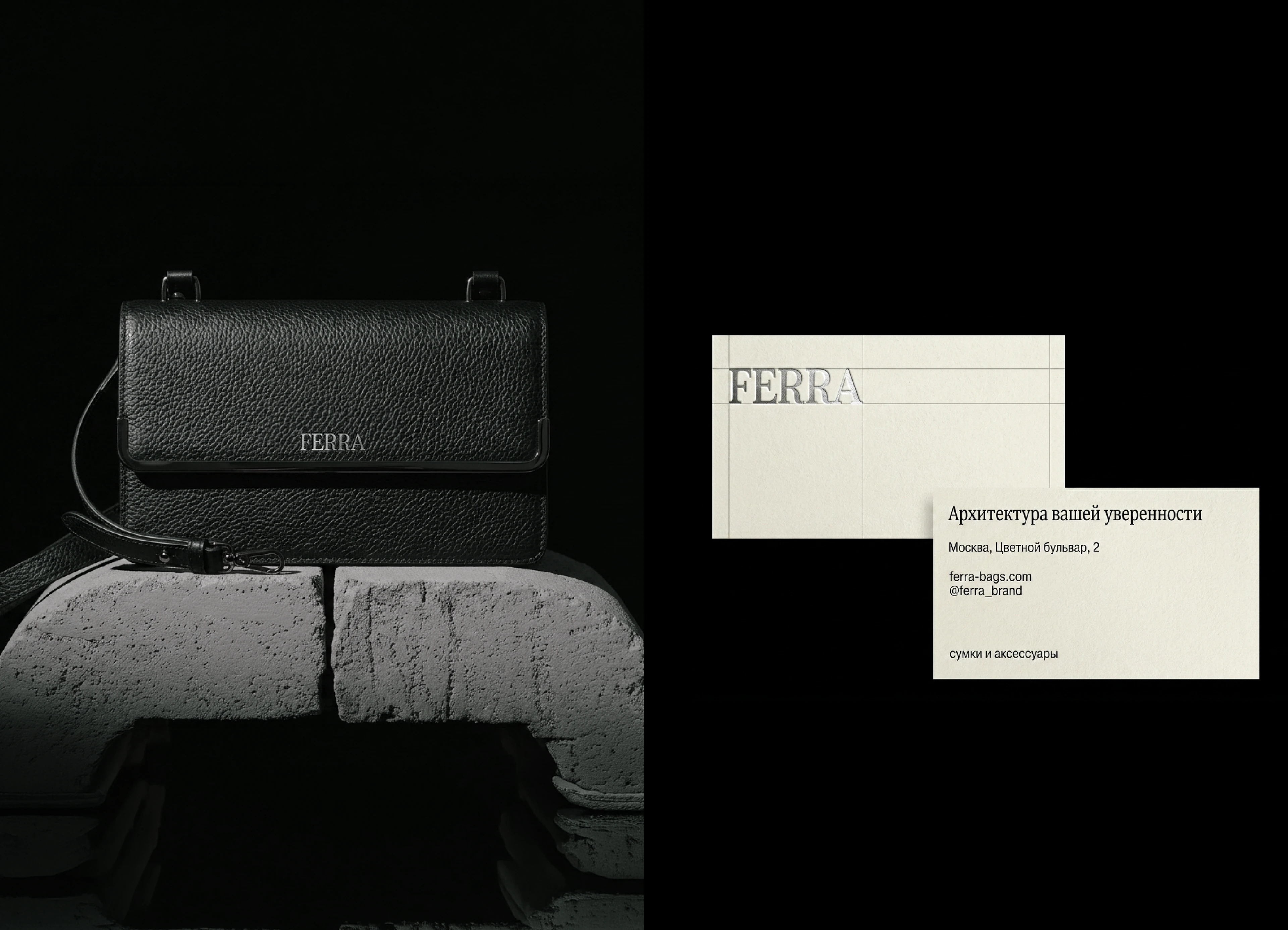 Ferra / branding for bags / visual identity — Изображение №6 — Брендинг на Dprofile