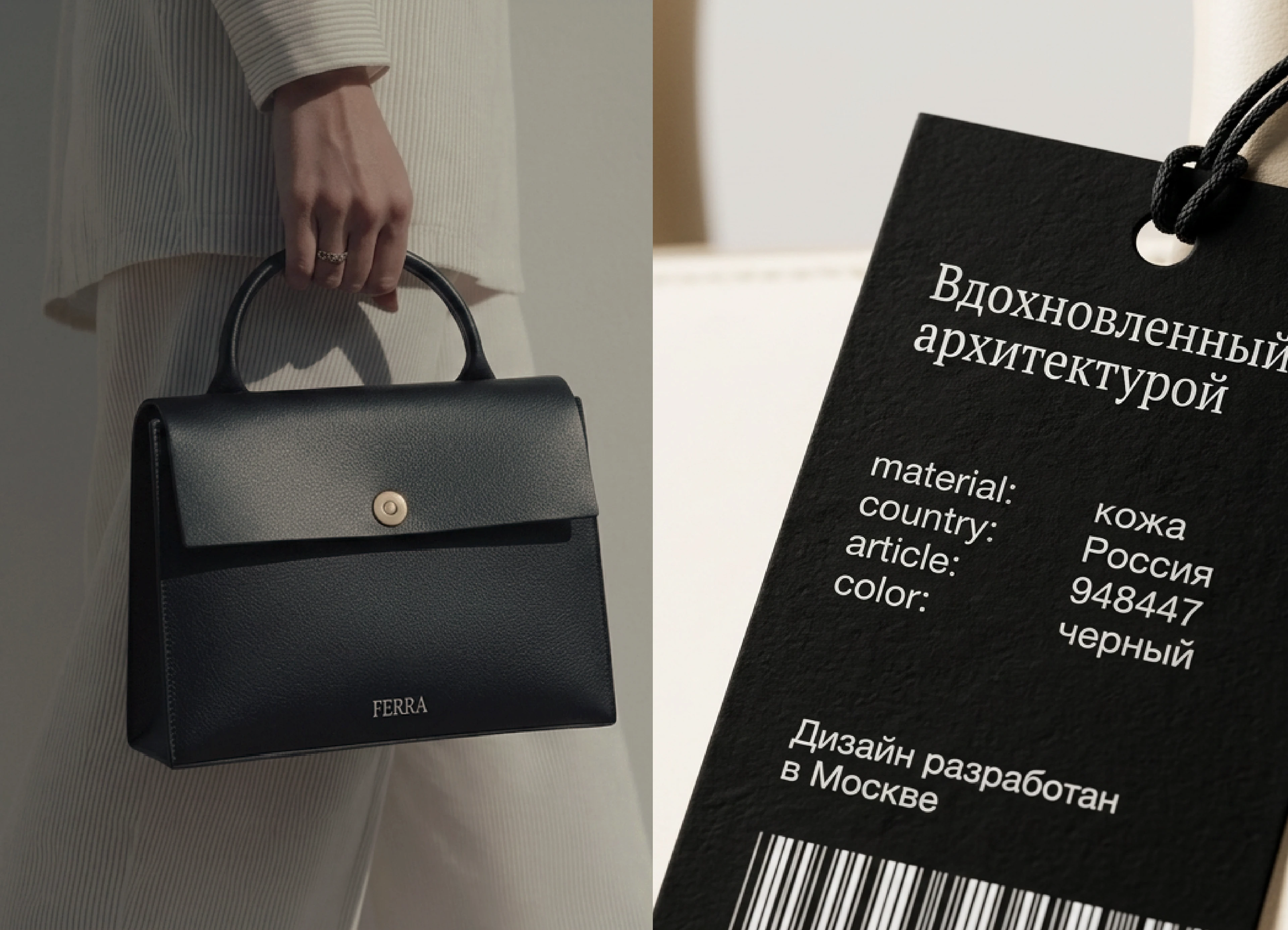 Ferra / branding for bags / visual identity — Изображение №11 — Брендинг на Dprofile