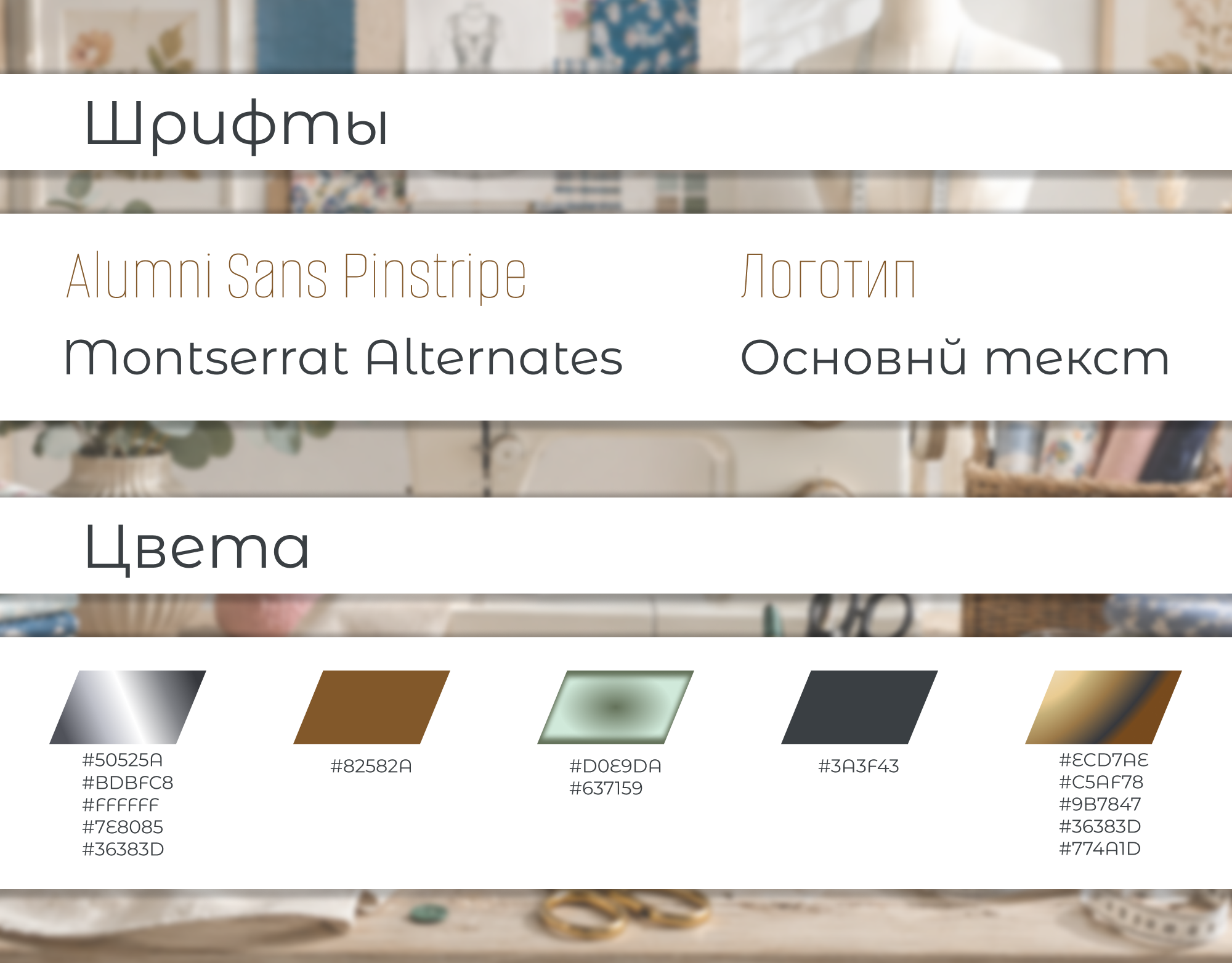 Логотип и визитка для швеи — Изображение №4 — Интерфейсы, Брендинг на Dprofile