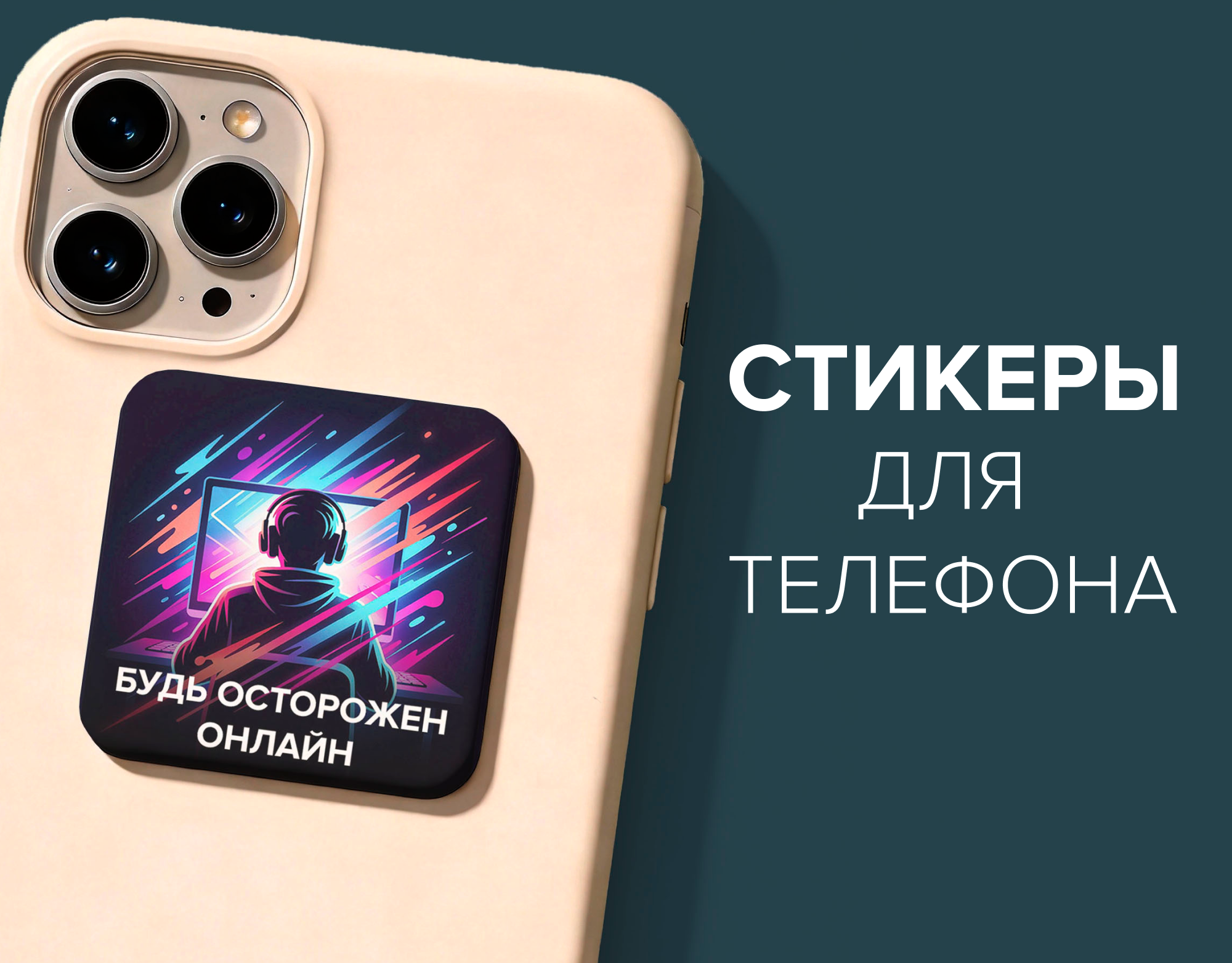 Стикеры для телефона — Изображение №1 — Интерфейсы, Брендинг на Dprofile