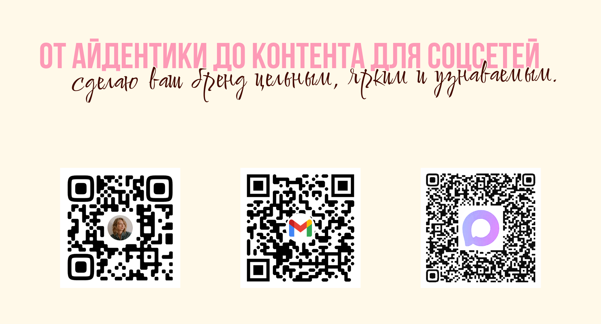 Айдентика для брейдера — Изображение №18 — Интерфейсы, Брендинг на Dprofile