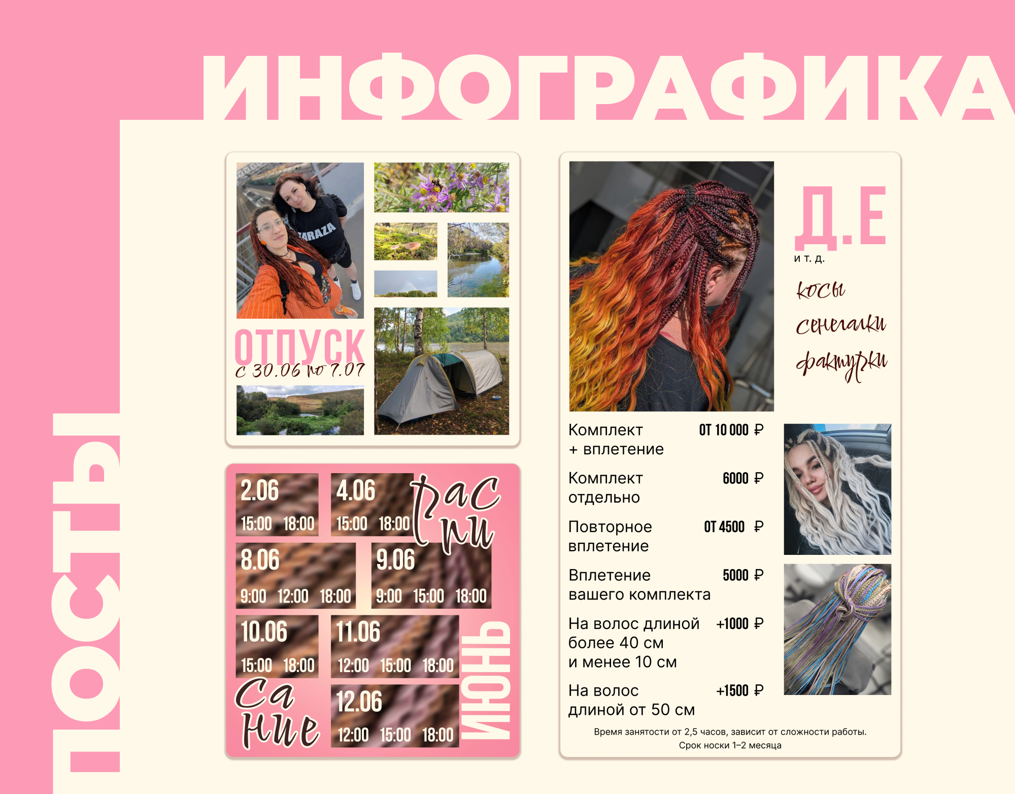 Айдентика для брейдера — Изображение №8 — Интерфейсы, Брендинг на Dprofile