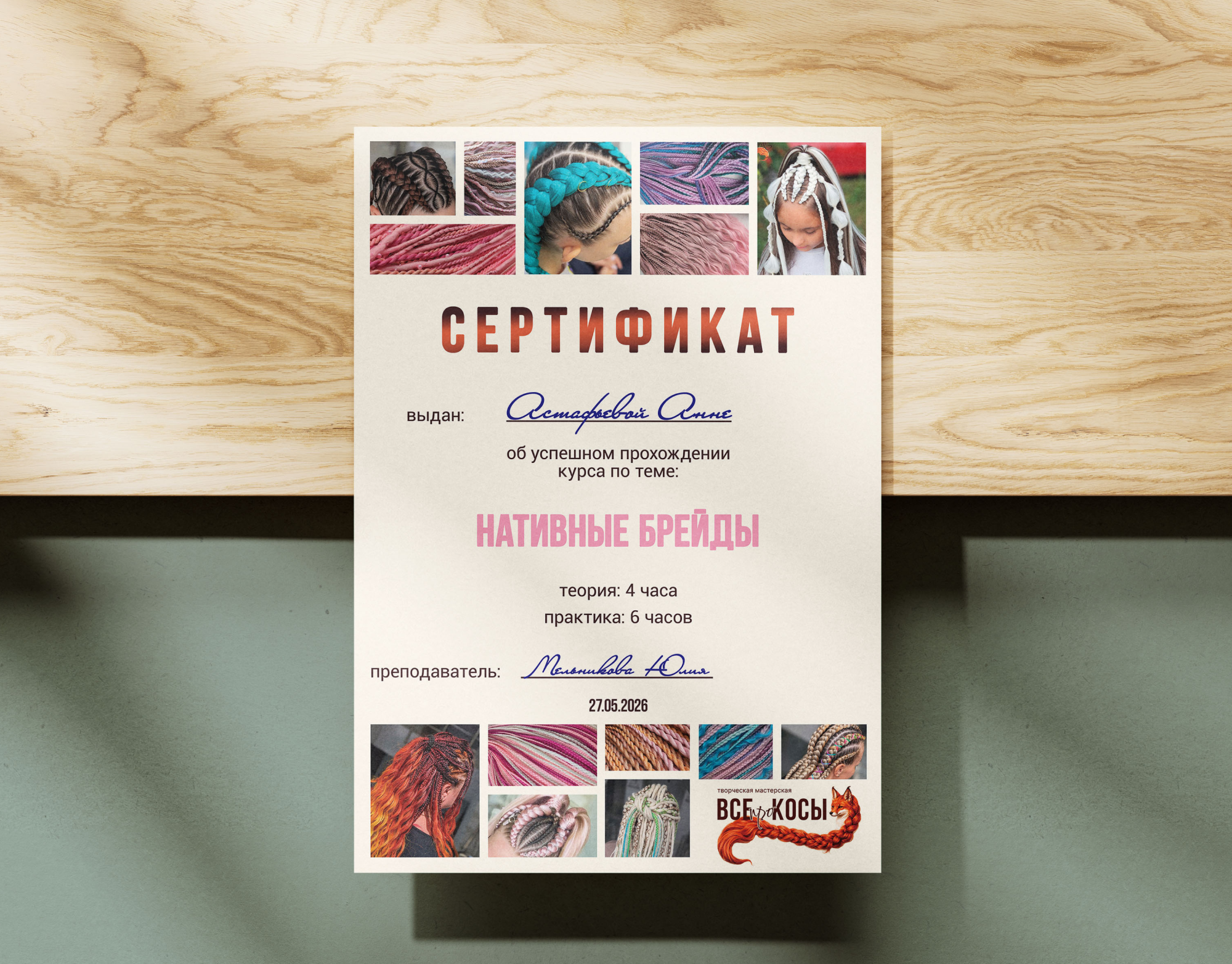 Айдентика для брейдера — Изображение №10 — Интерфейсы, Брендинг на Dprofile