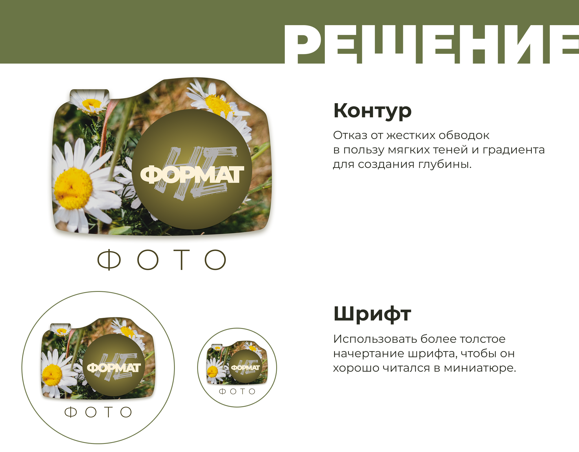 Редизайн логотипа. Работа над ошибками — Изображение №3 — Брендинг, Иллюстрация на Dprofile
