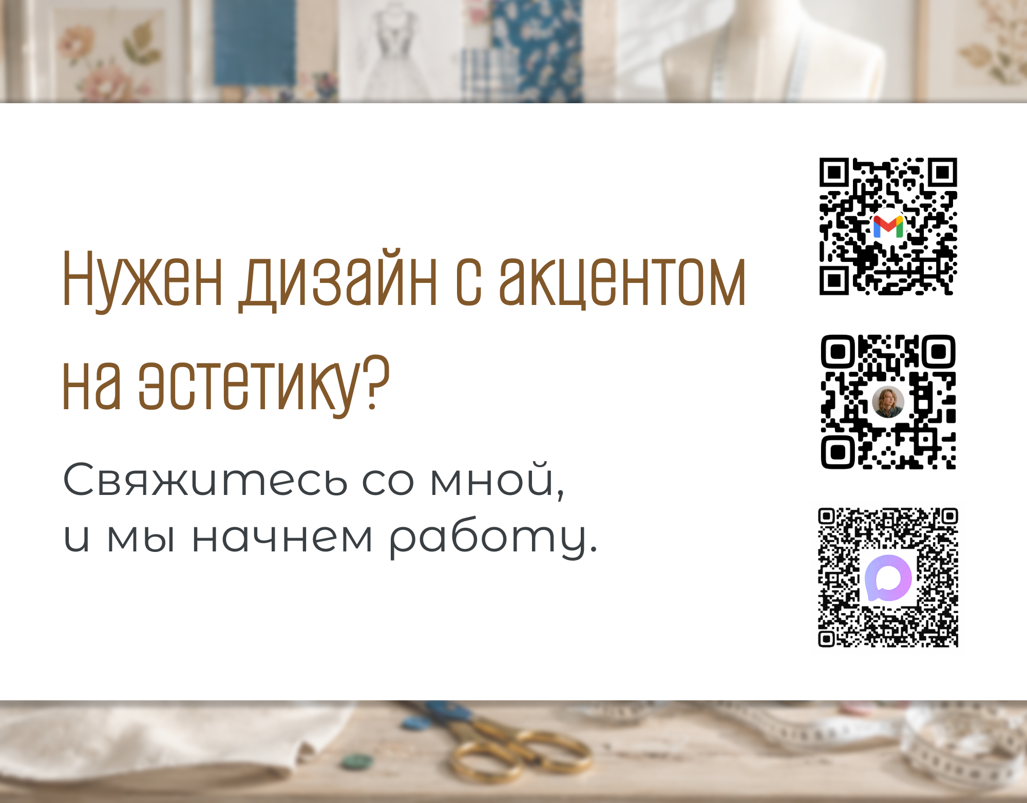 Логотип и визитка для швеи — Изображение №8 — Интерфейсы, Брендинг на Dprofile