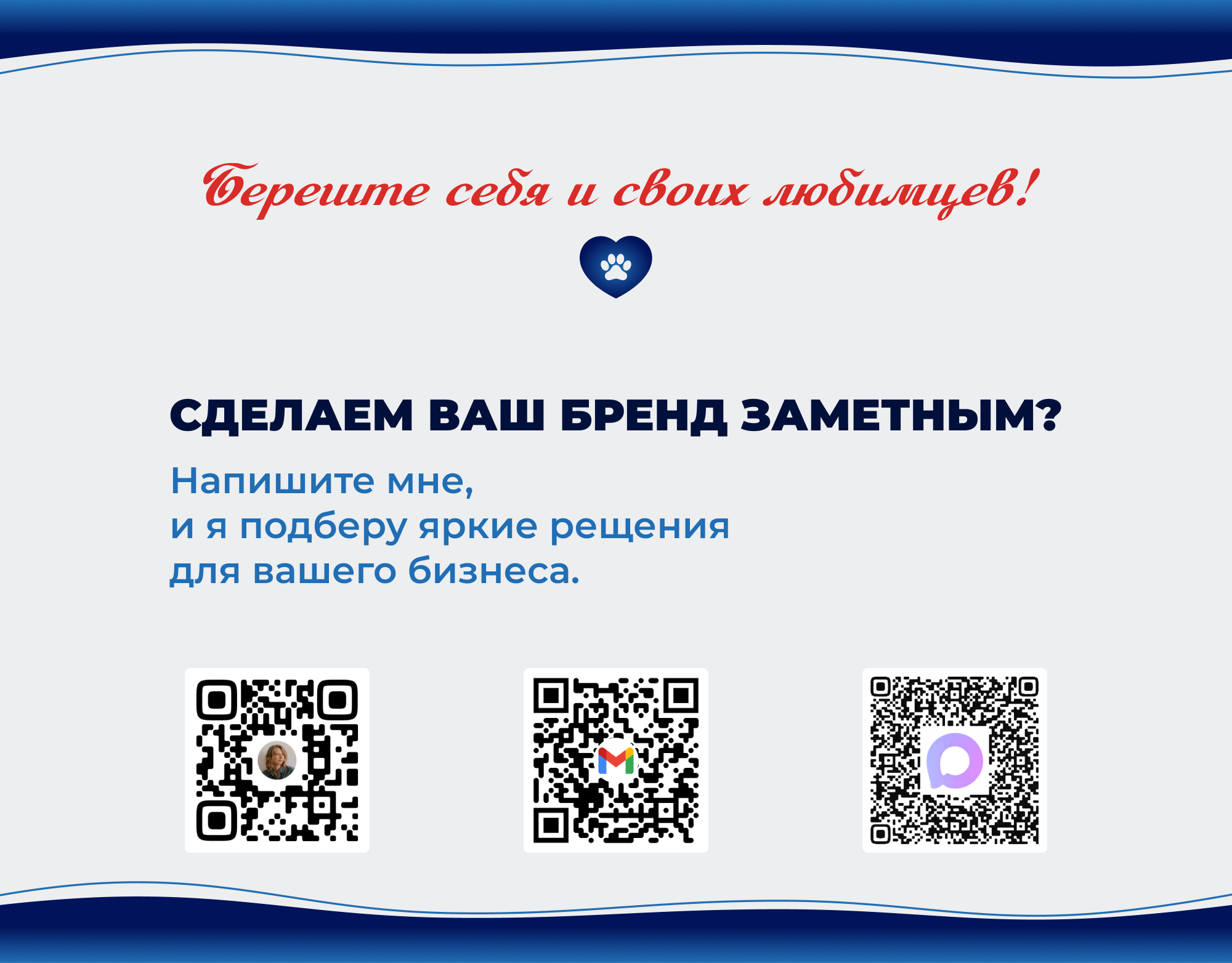 Оформление группы для Скорой Ветеринарной Помощи — Изображение №11 — Брендинг, Нейро на Dprofile