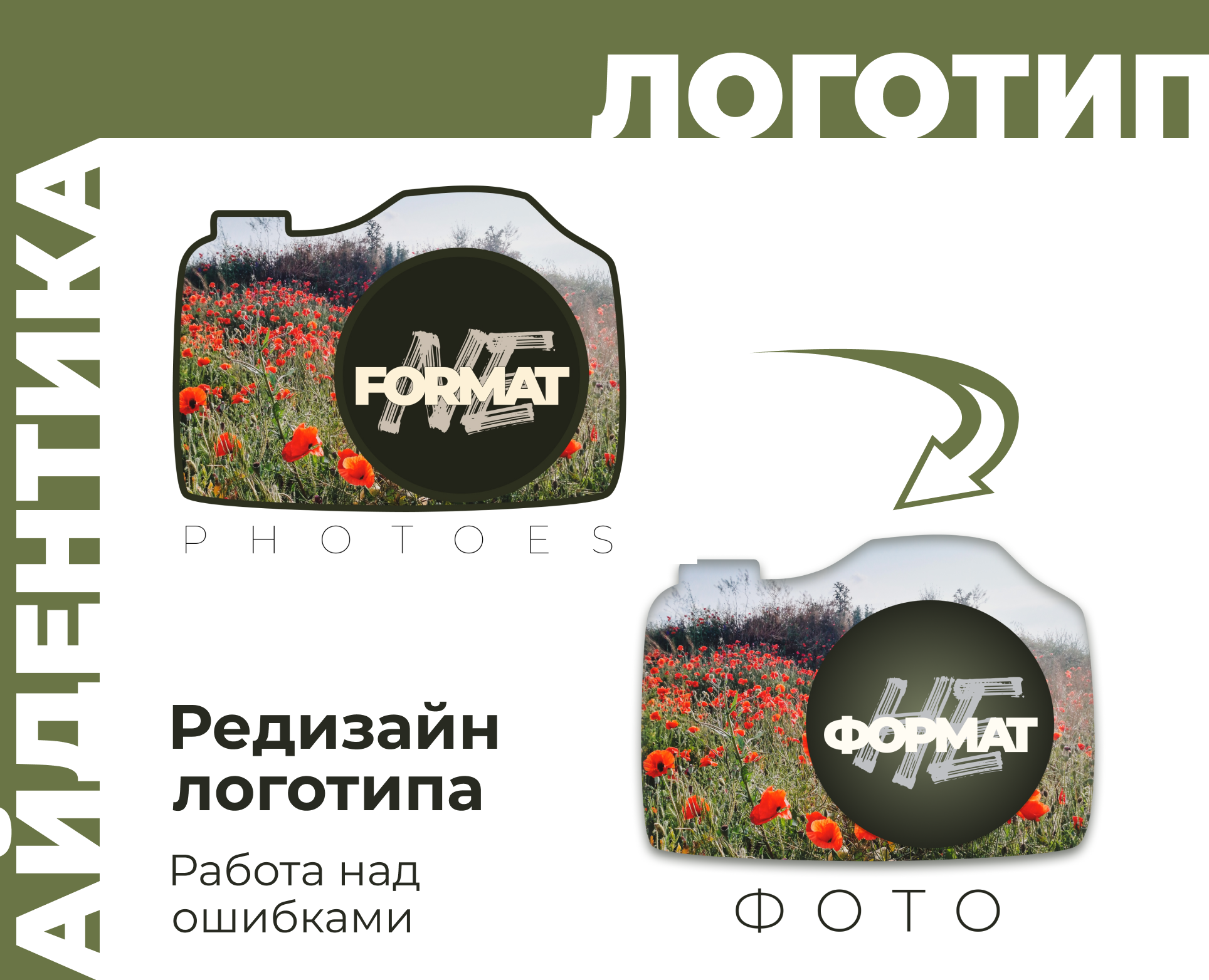 Редизайн логотипа. Работа над ошибками — Брендинг, Иллюстрация на Dprofile
