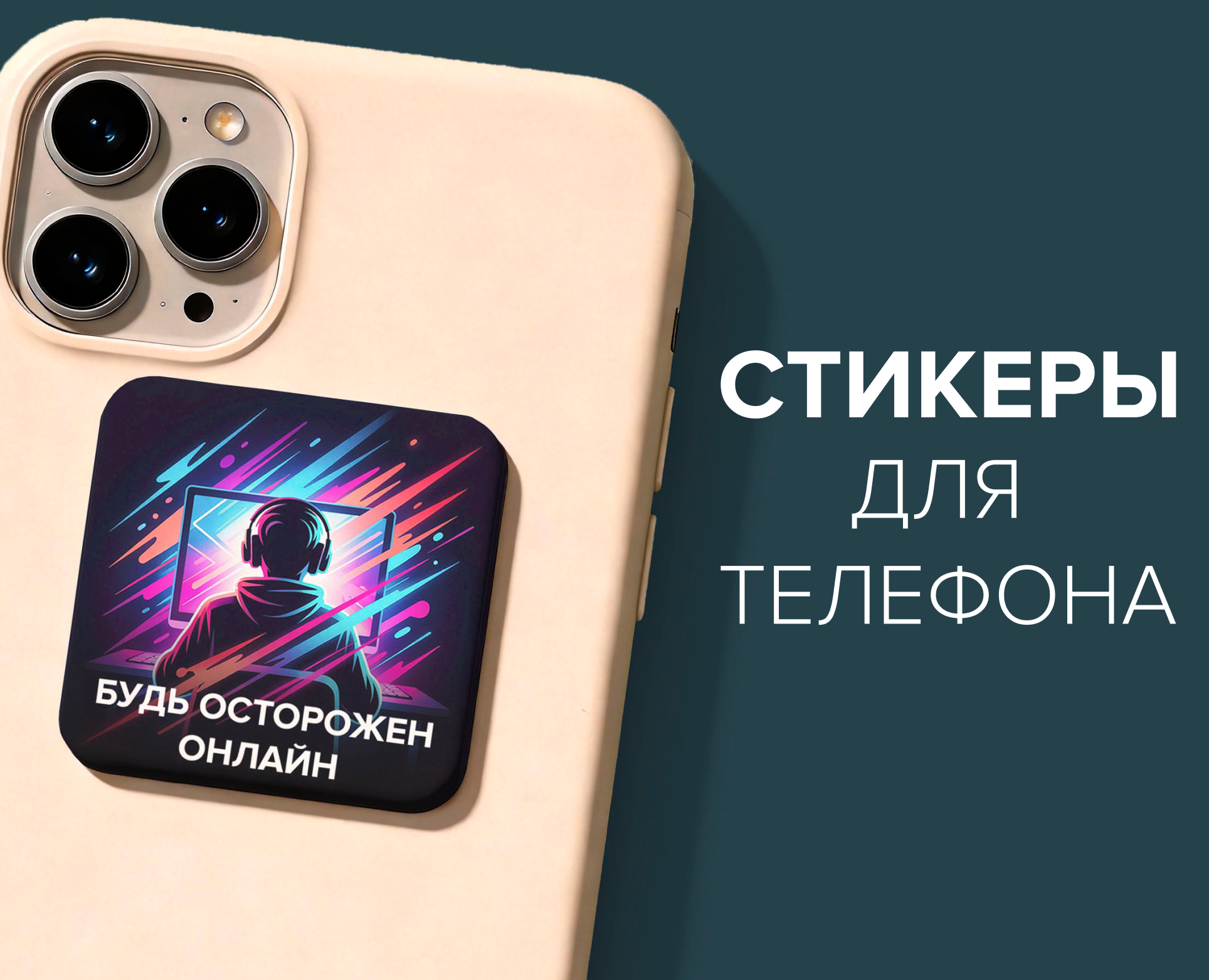 Стикеры для телефона — Интерфейсы, Брендинг на Dprofile