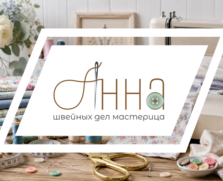 Логотип и визитка для швеи — Интерфейсы, Брендинг на Dprofile