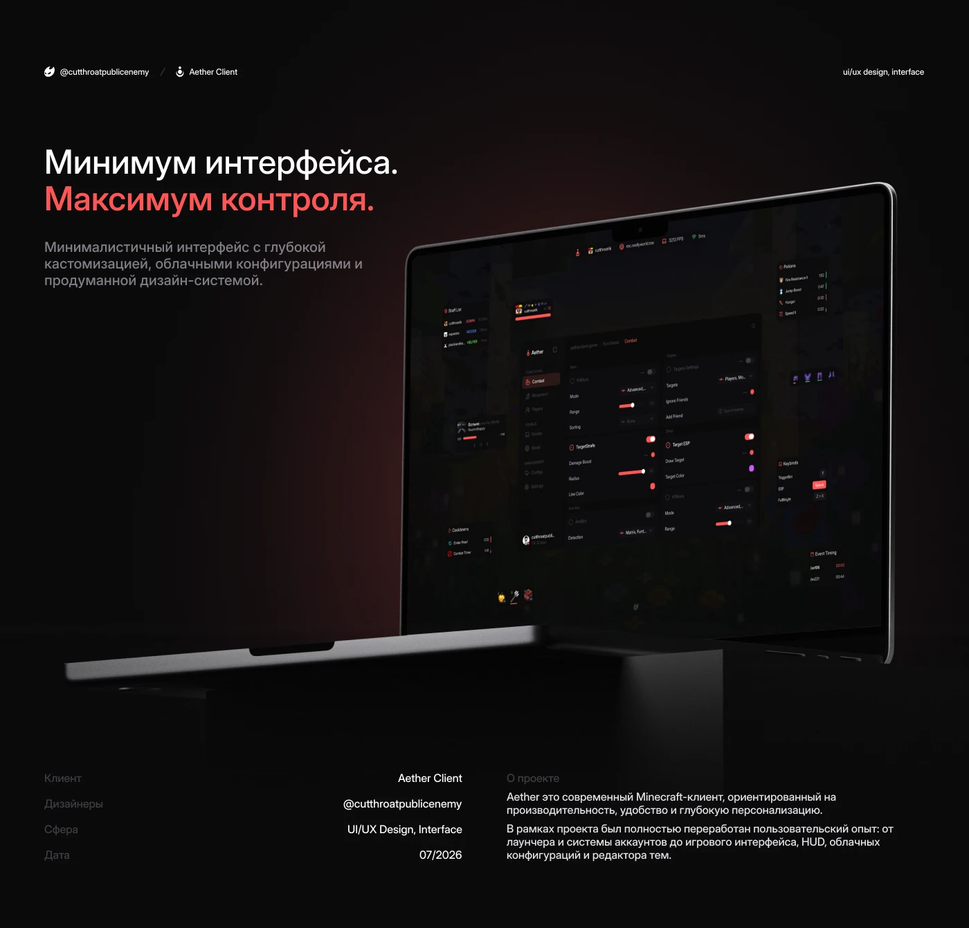 Aether Client | Minecraft UI/UX Design System — Изображение №1 — Интерфейсы на Dprofile