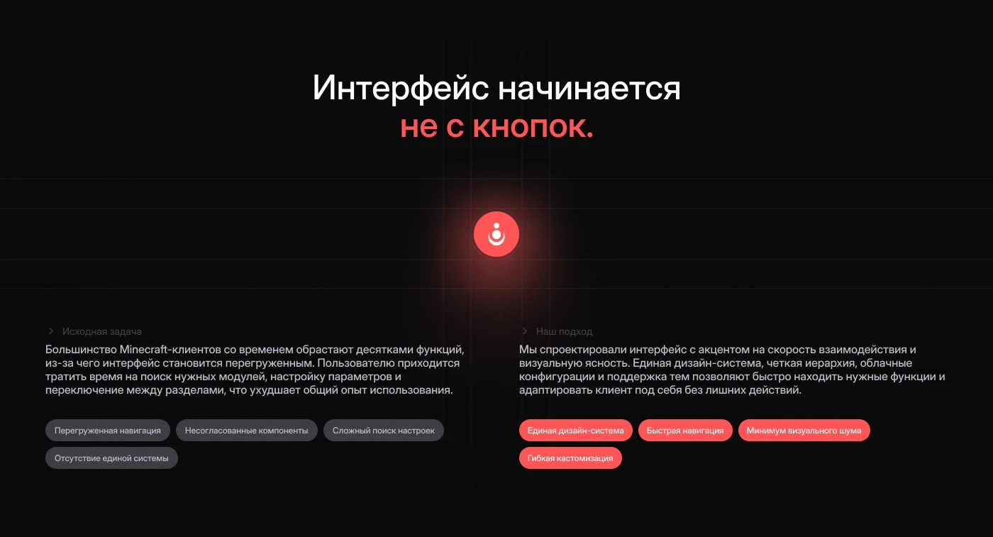 Aether Client | Minecraft UI/UX Design System — Изображение №2 — Интерфейсы на Dprofile