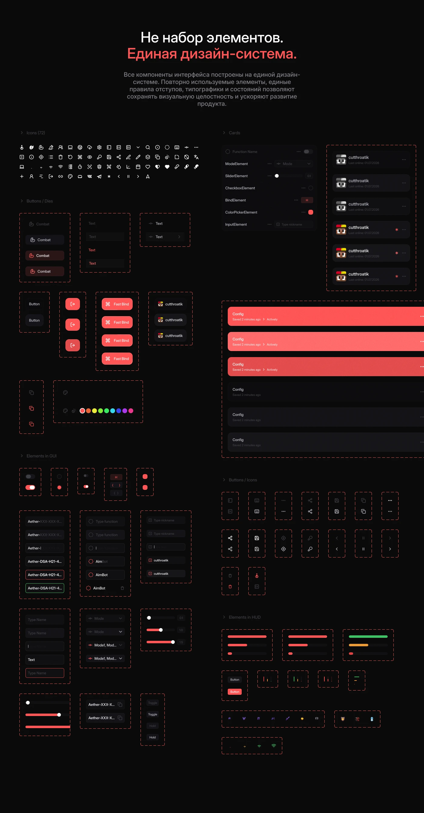 Aether Client | Minecraft UI/UX Design System — Изображение №6 — Интерфейсы на Dprofile