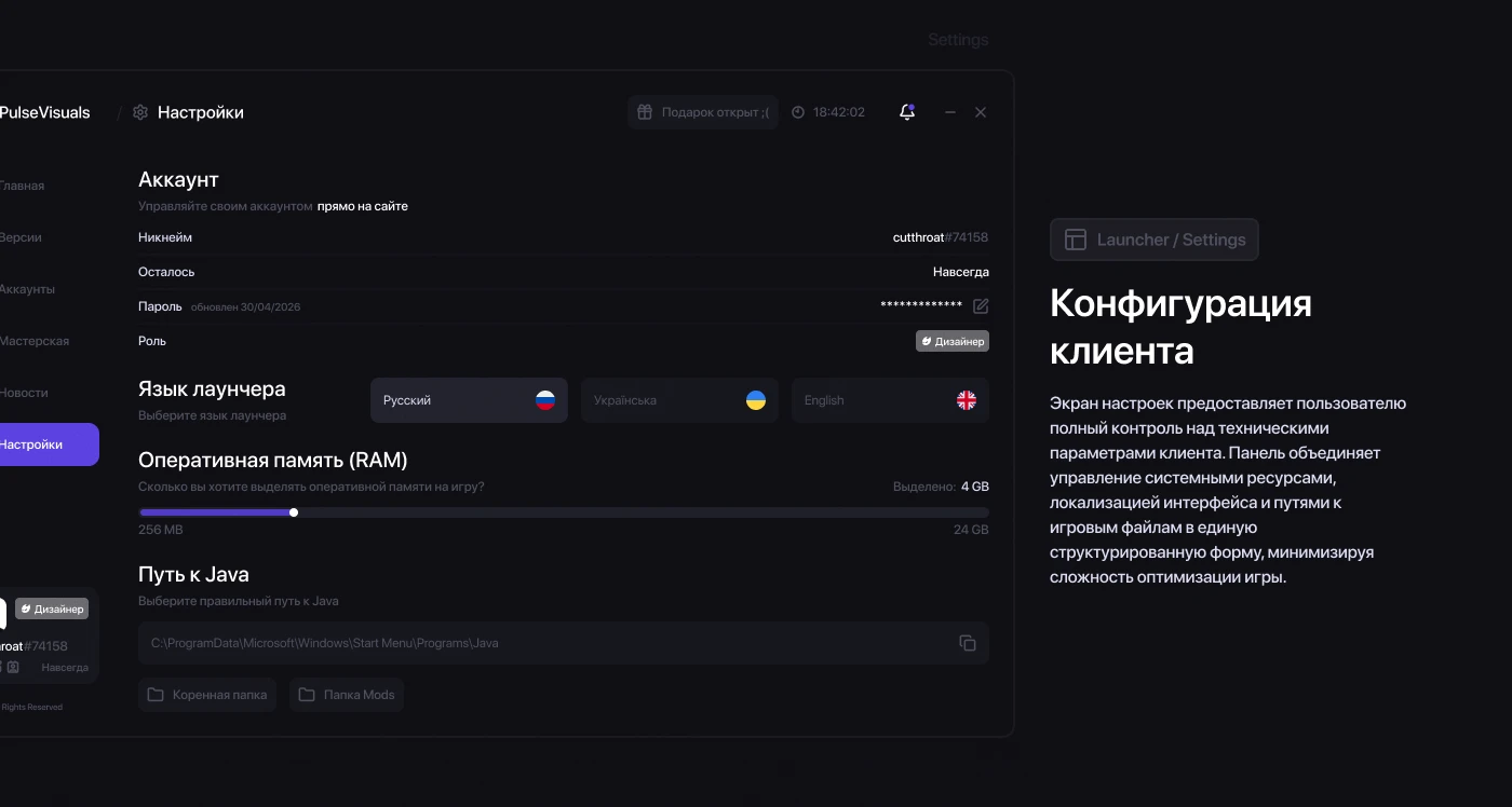 PulseVisuals — Gaming UI/UX Case Study — Изображение №9 — Интерфейсы на Dprofile