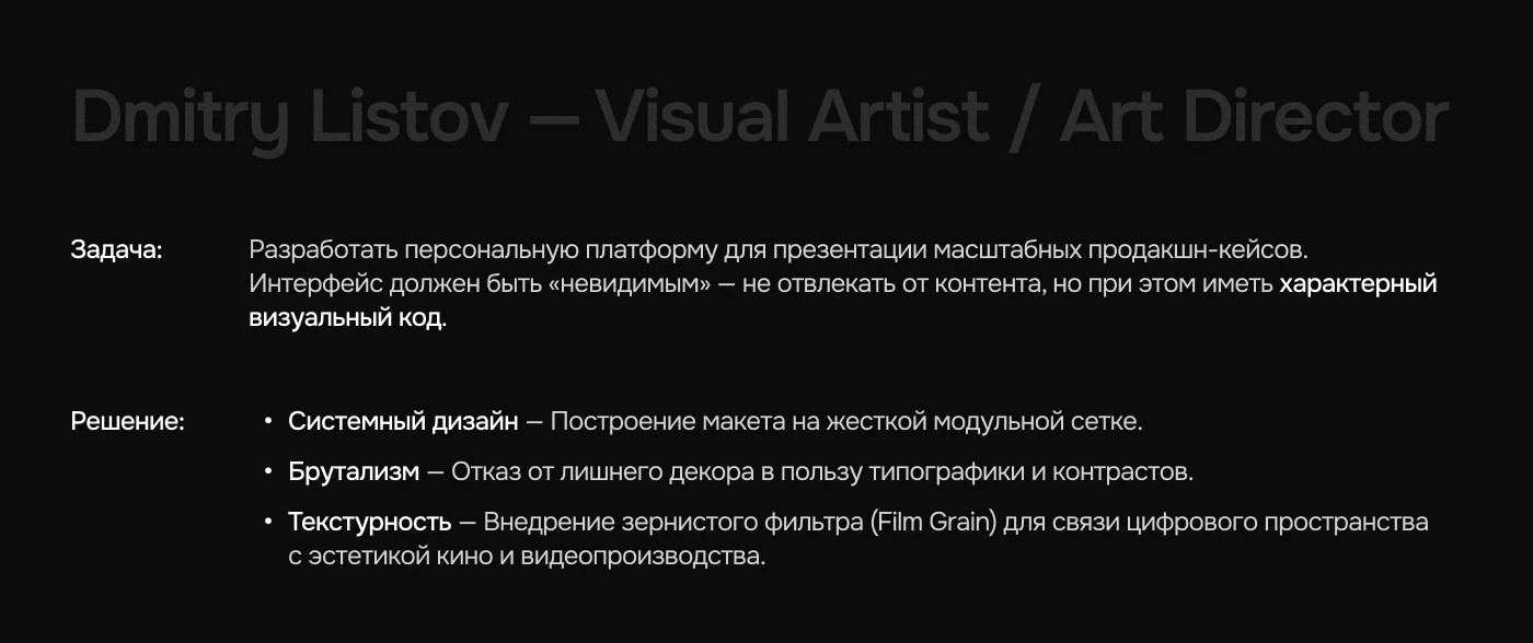 LISTOV / Visual Production Artist Portfolio — Изображение №1 — Интерфейсы, Брендинг на Dprofile