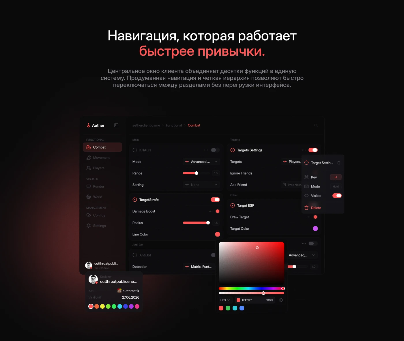 Aether Client | Minecraft UI/UX Design System — Изображение №9 — Интерфейсы на Dprofile