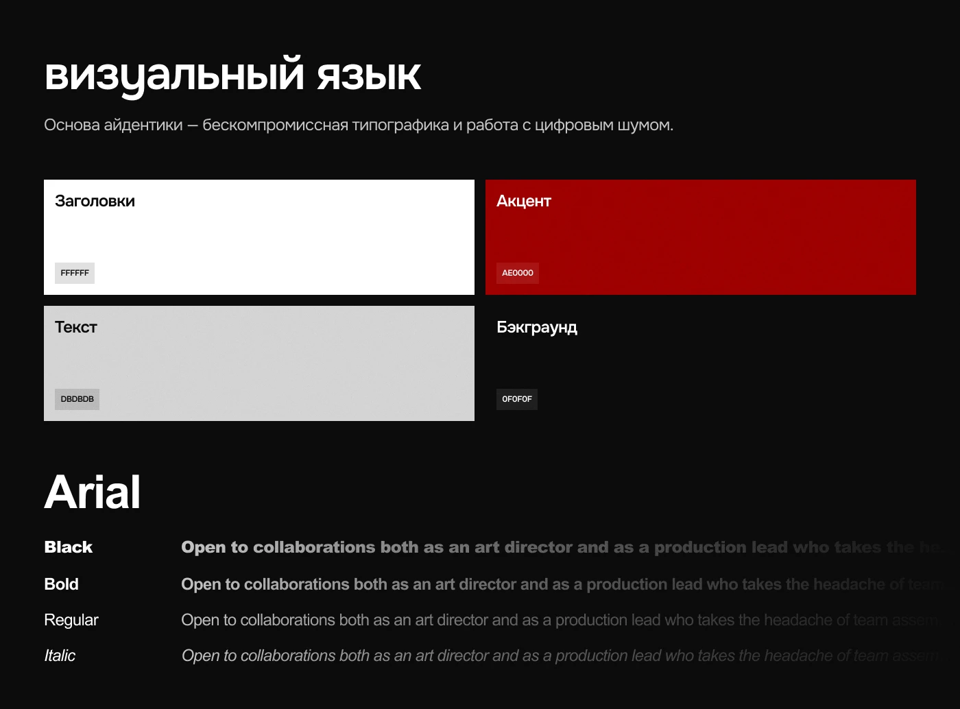 LISTOV / Visual Production Artist Portfolio — Изображение №2 — Интерфейсы, Брендинг на Dprofile