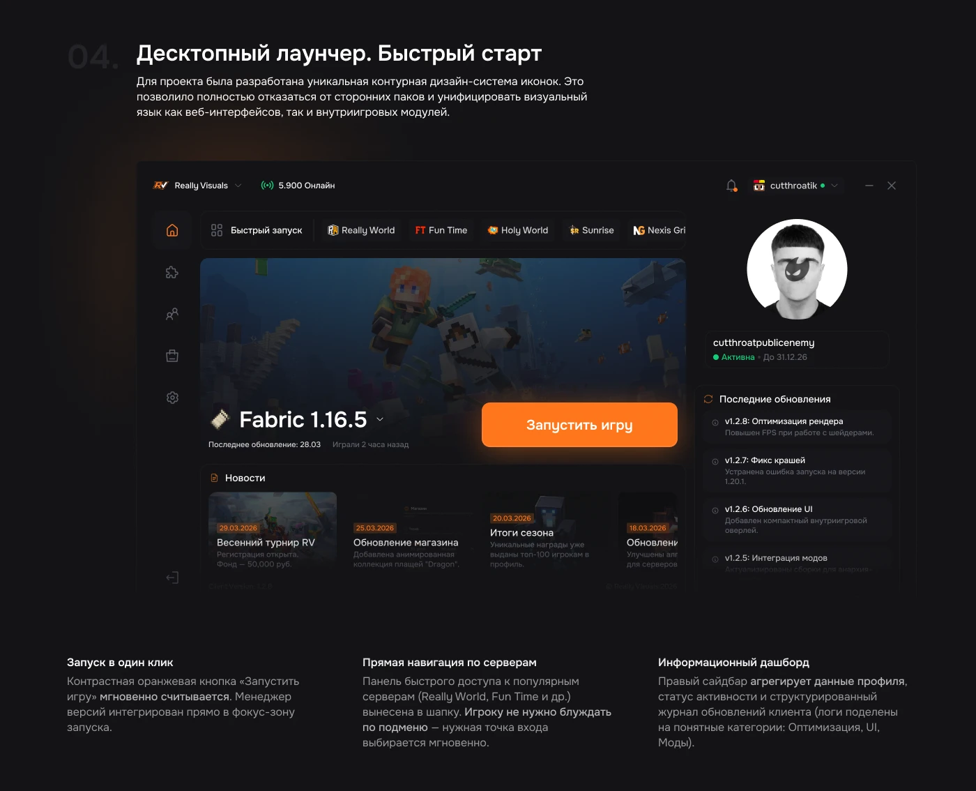 Really Visuals — Игровой дизайн интерфейса & WEB — Изображение №5 — Интерфейсы, Брендинг на Dprofile