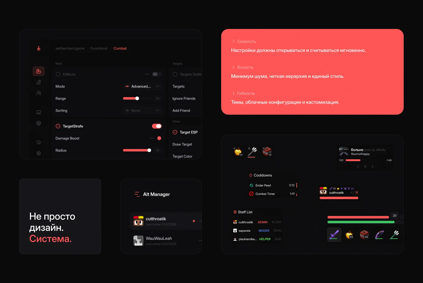Aether Client | Minecraft UI/UX Design System — Изображение №3 — Интерфейсы на Dprofile
