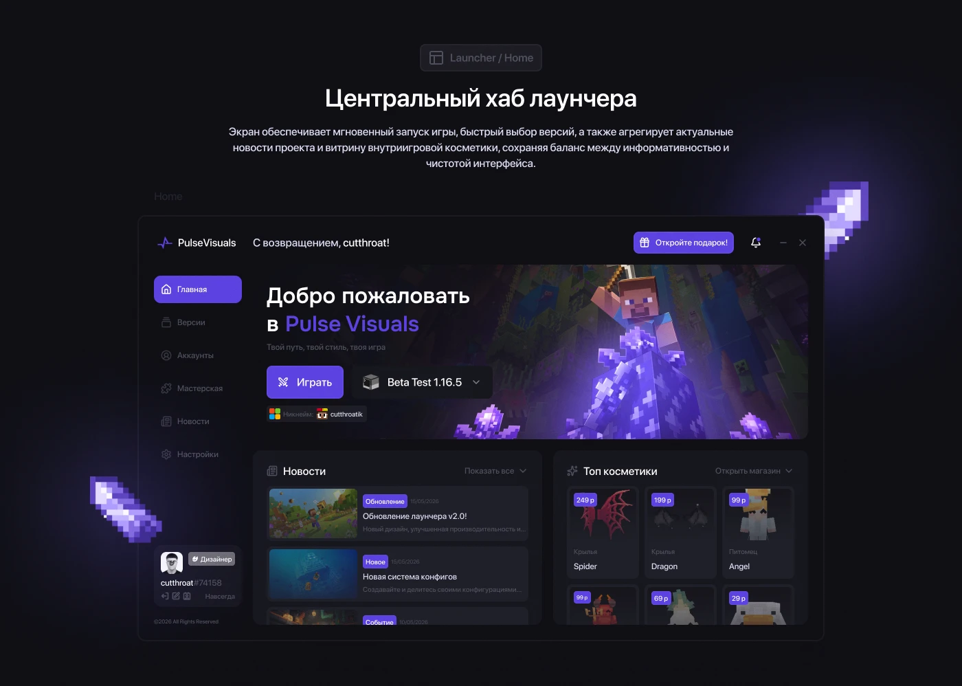 PulseVisuals — Gaming UI/UX Case Study — Изображение №6 — Интерфейсы на Dprofile