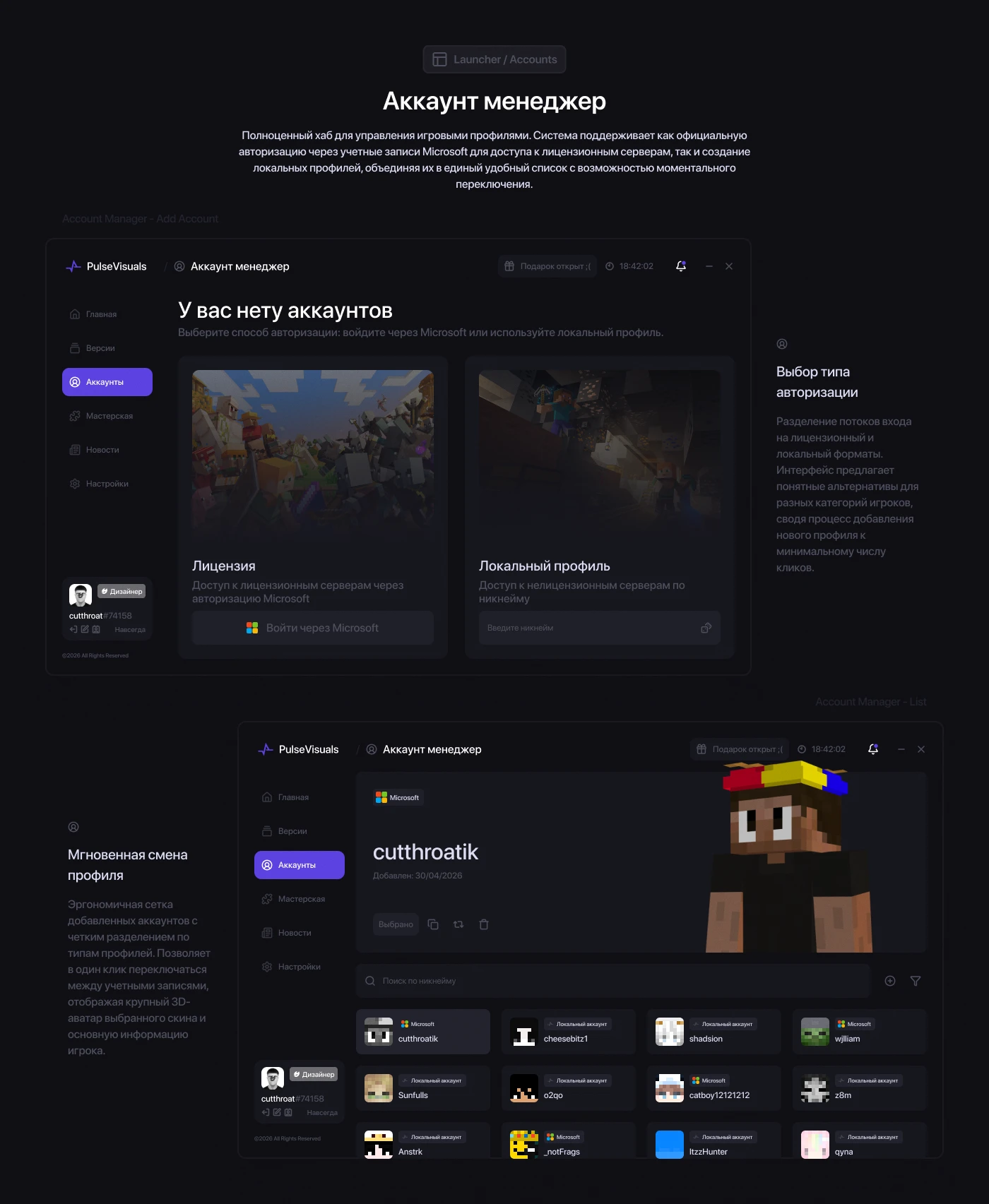 PulseVisuals — Gaming UI/UX Case Study — Изображение №8 — Интерфейсы на Dprofile