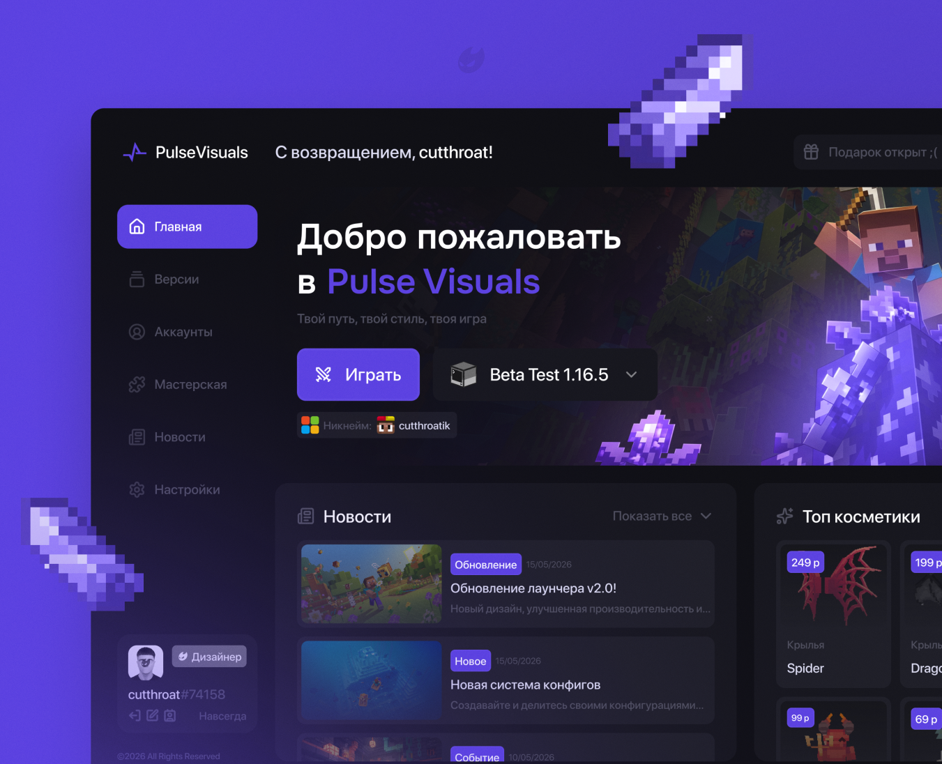 PulseVisuals — Gaming UI/UX Case Study — Интерфейсы на Dprofile