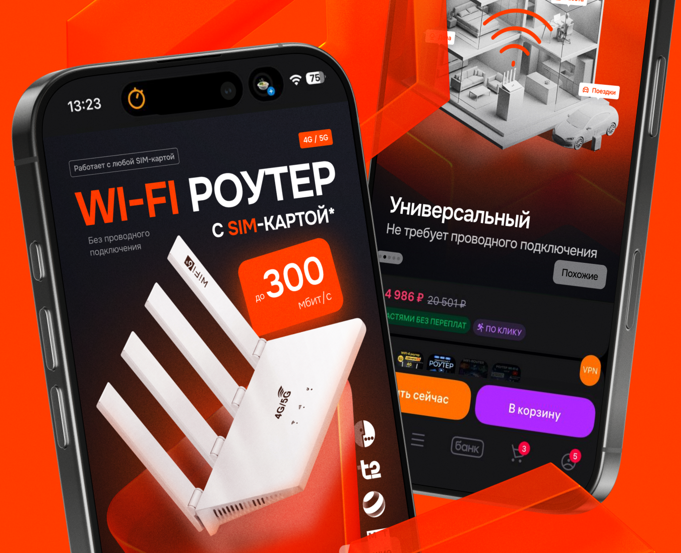 Дизайн инфографики для маркетплейсов | WI-FI РОУТЕР — Брендинг, Графика на Dprofile