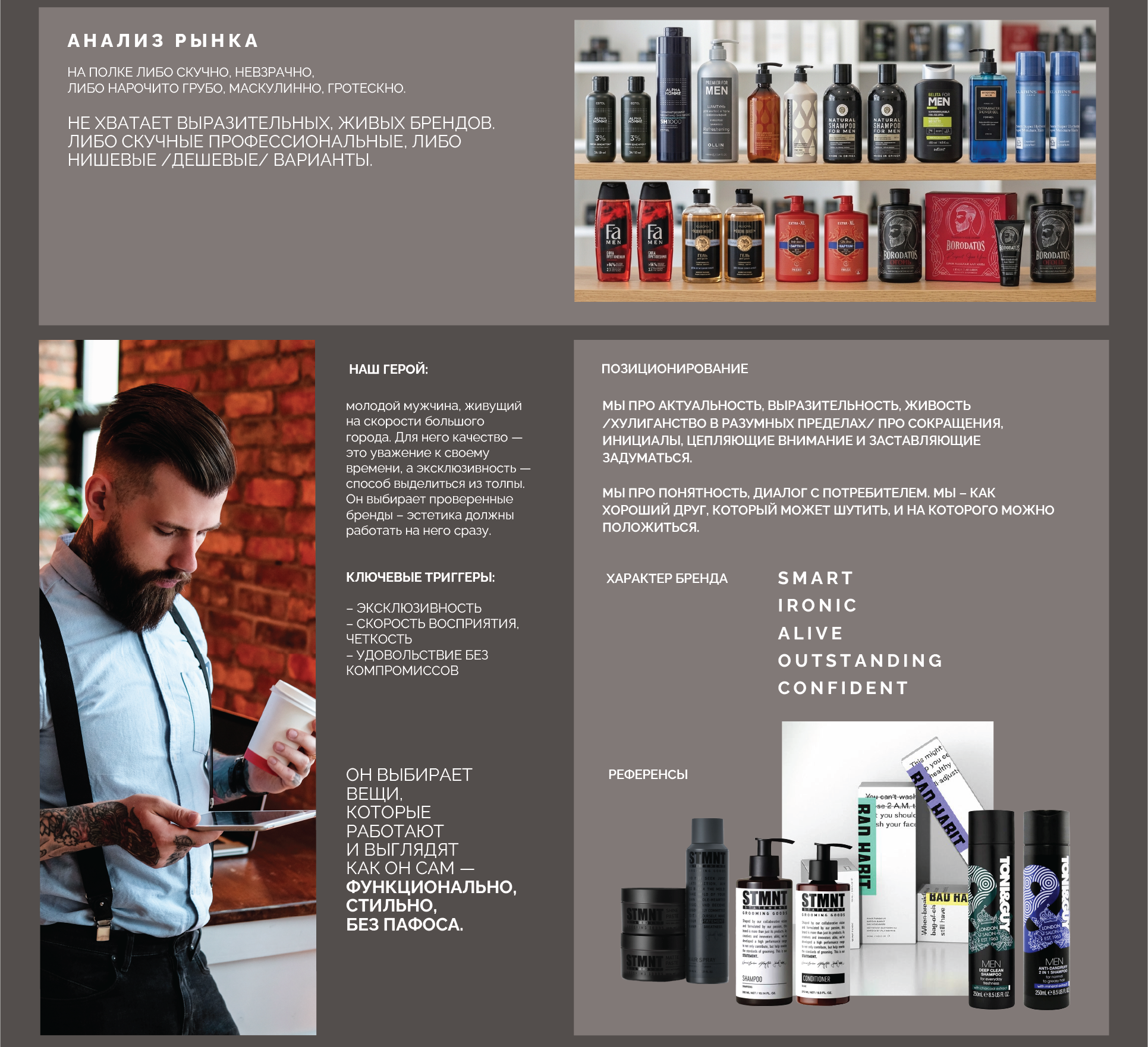 WILLCUT. Daily Men Cosmetic — Изображение №3 — Брендинг, Иллюстрация на Dprofile